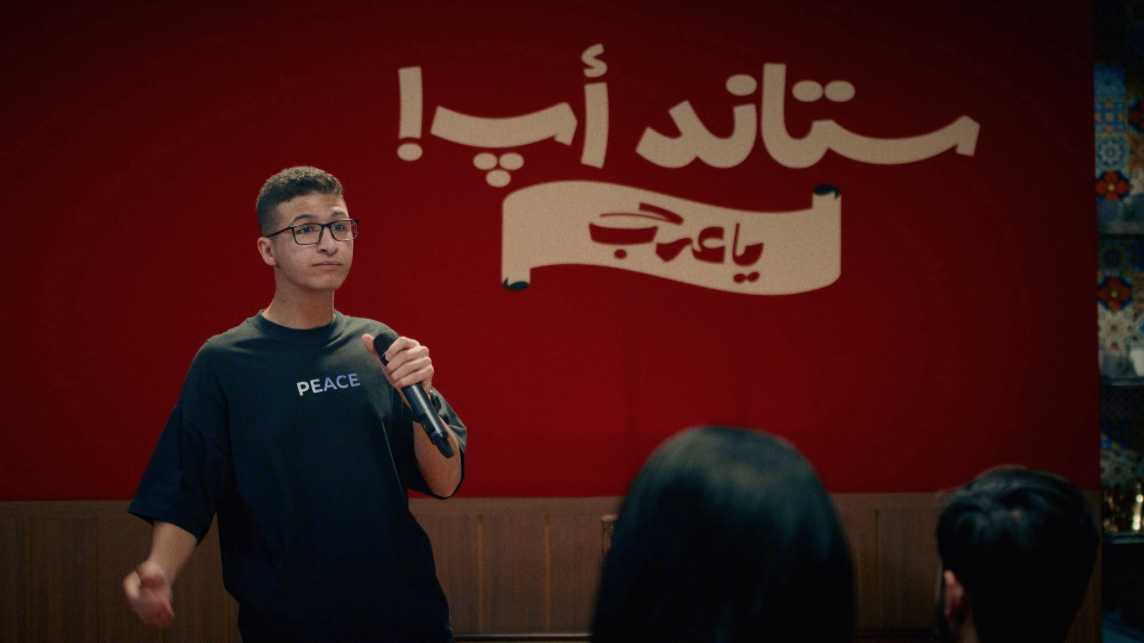 مروان المسلماني وعائشة عزيز