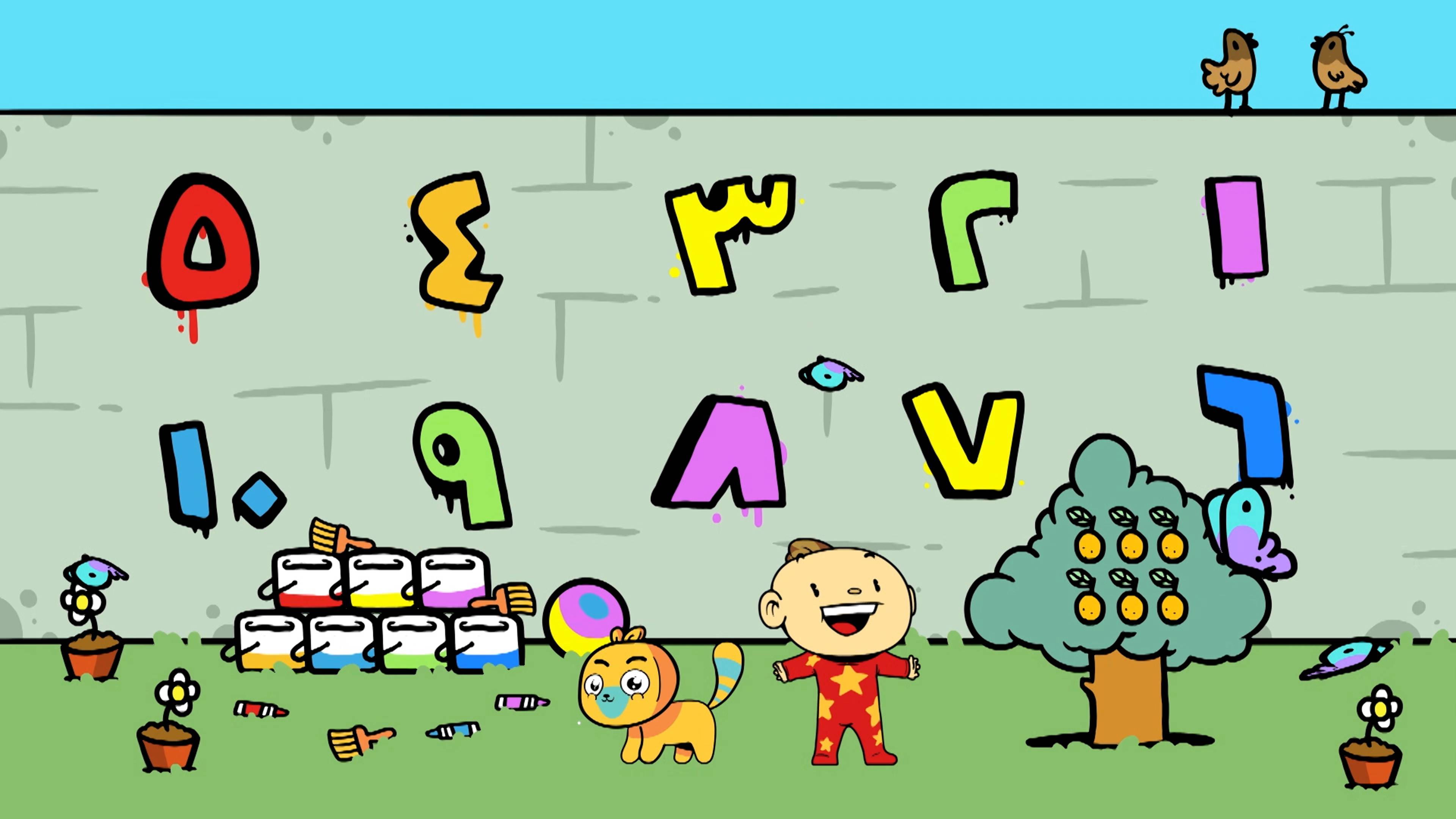 الأرقام من 1 إلى 10