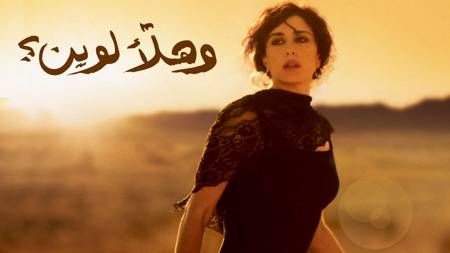 W Halla' LA Wayn