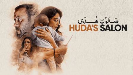 Huda's Salon