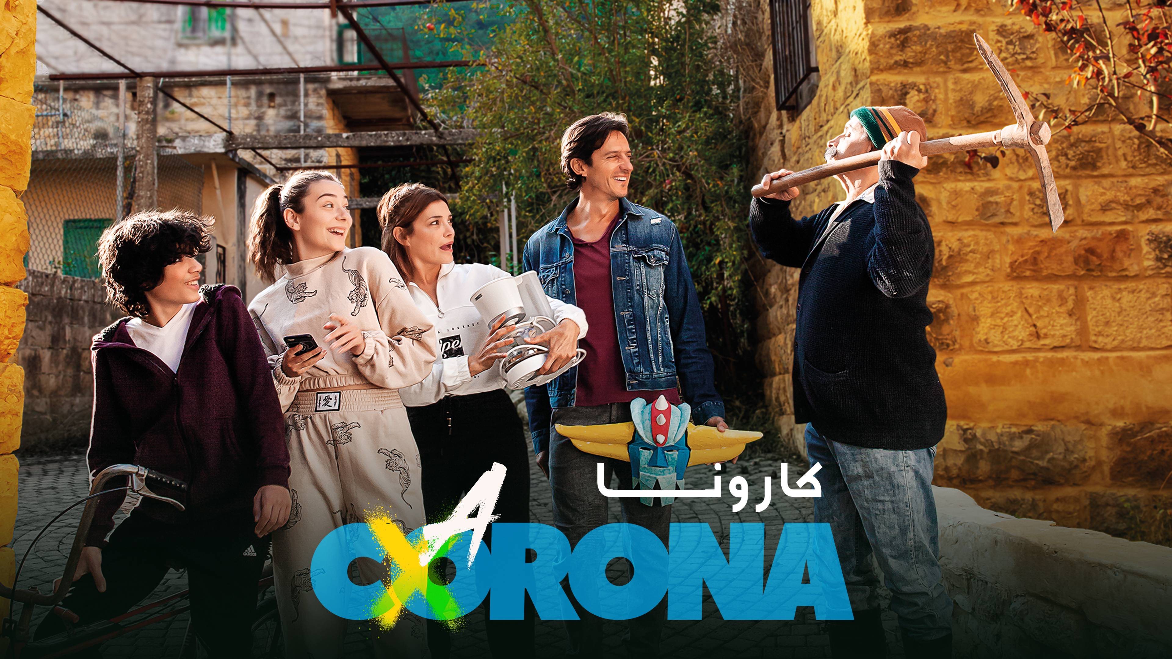 Watch Carona Online | Available in HD on OSN+
