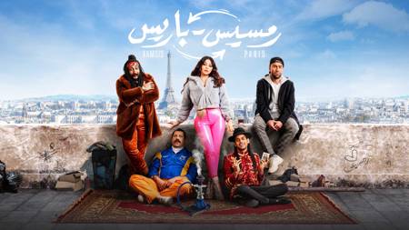 Ramsis Paris