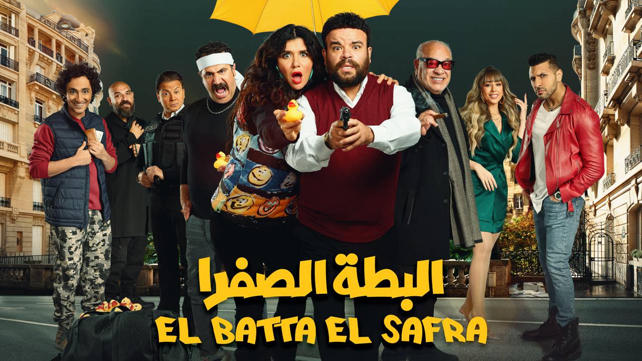 Watch El Batta El Safra movie Online on OSN+