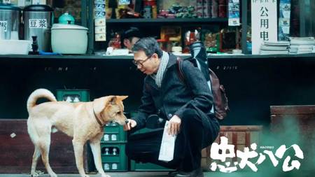 Hachiko