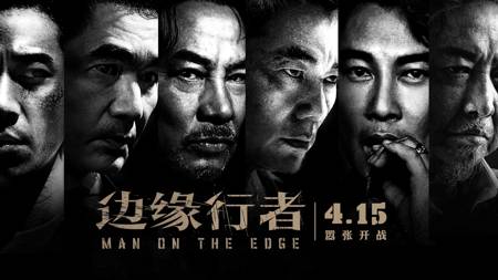 Man on The Edge