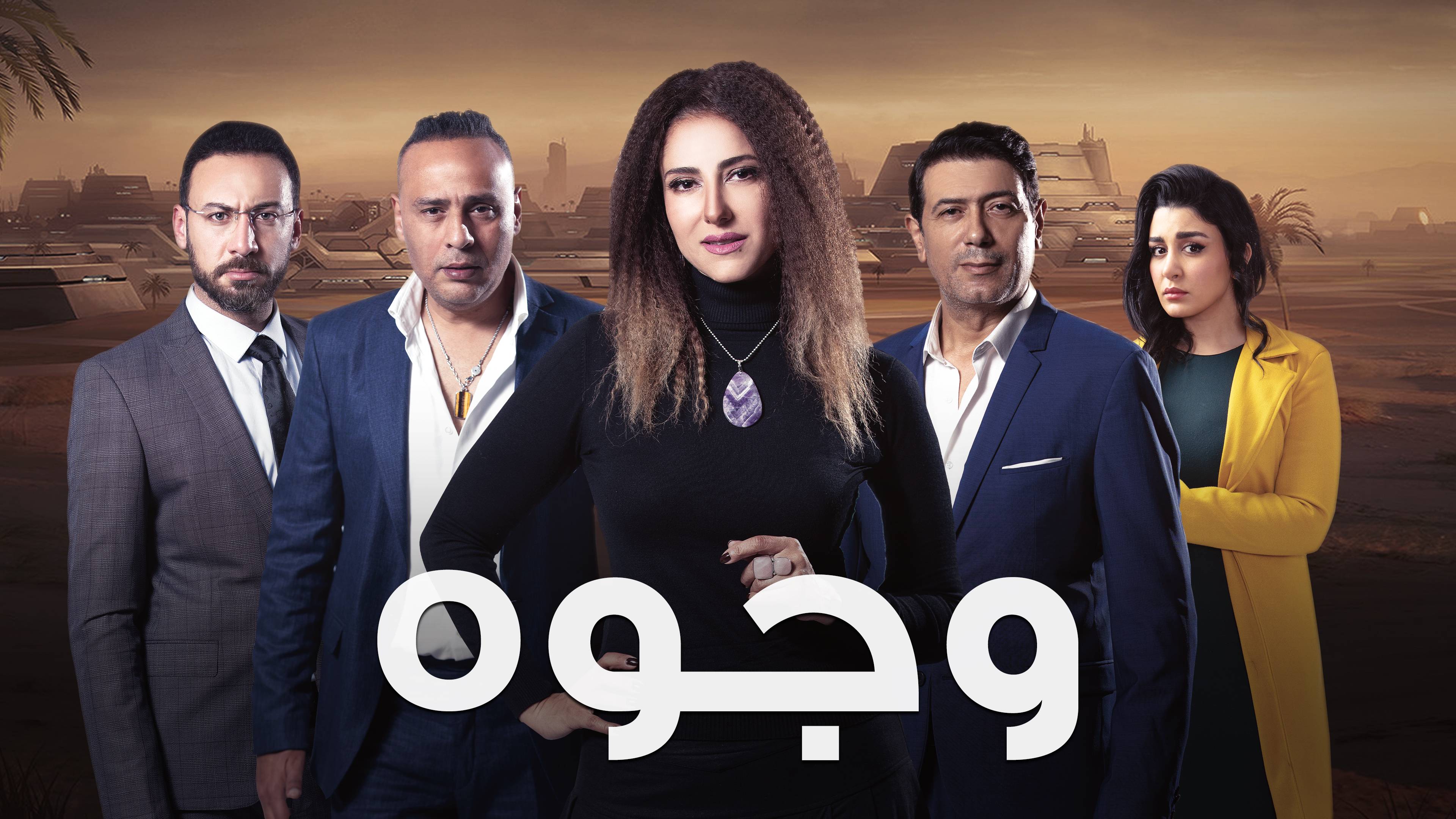 Watch Wojooh Online | Available in HD on OSN+