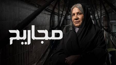 Majareeh