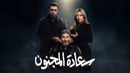 Saadet Al Majnoun