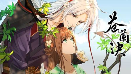 Love Between Fairy And Devil