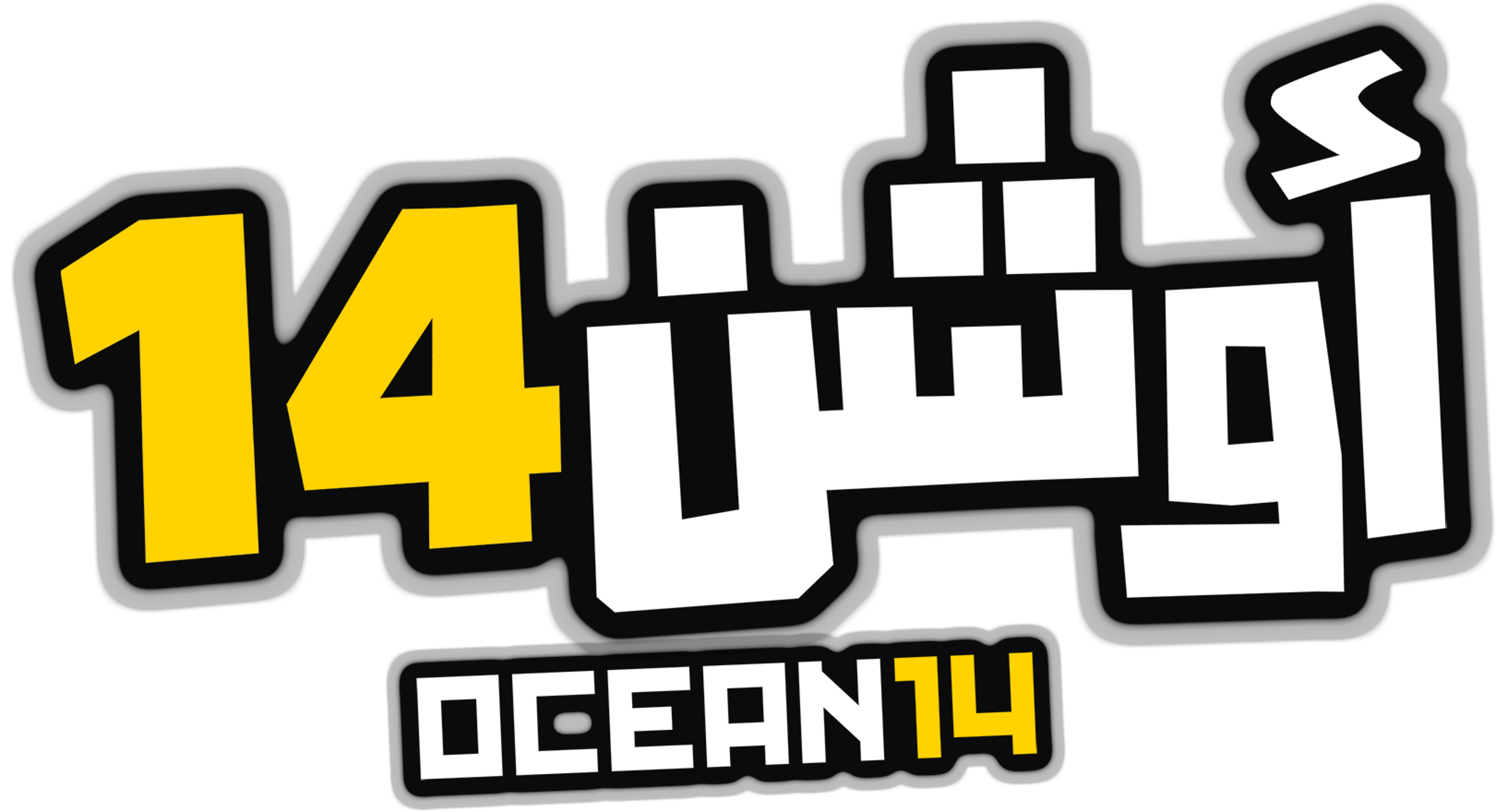 Ocean 14 movie logo
