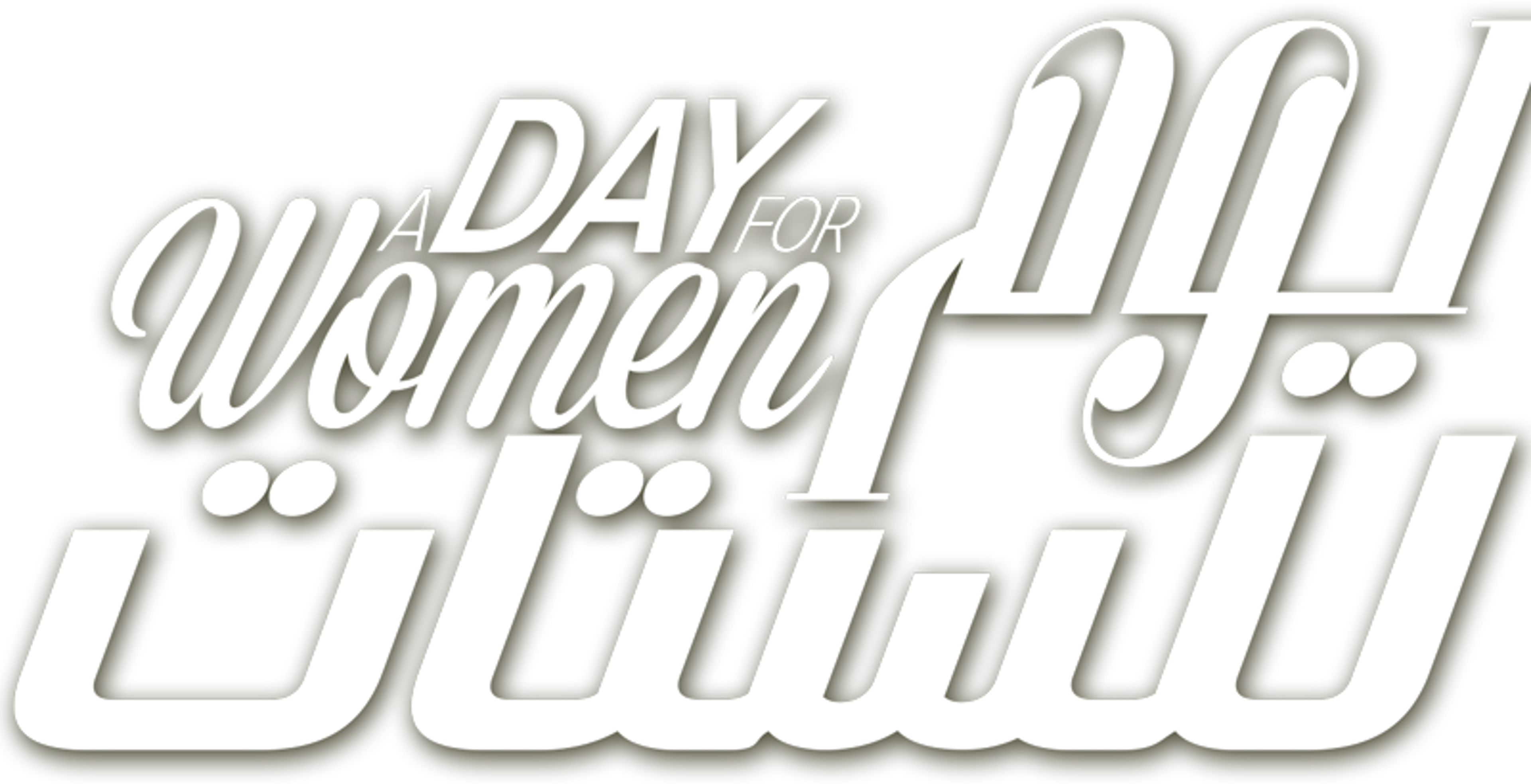 Youm Lel Settat movie logo