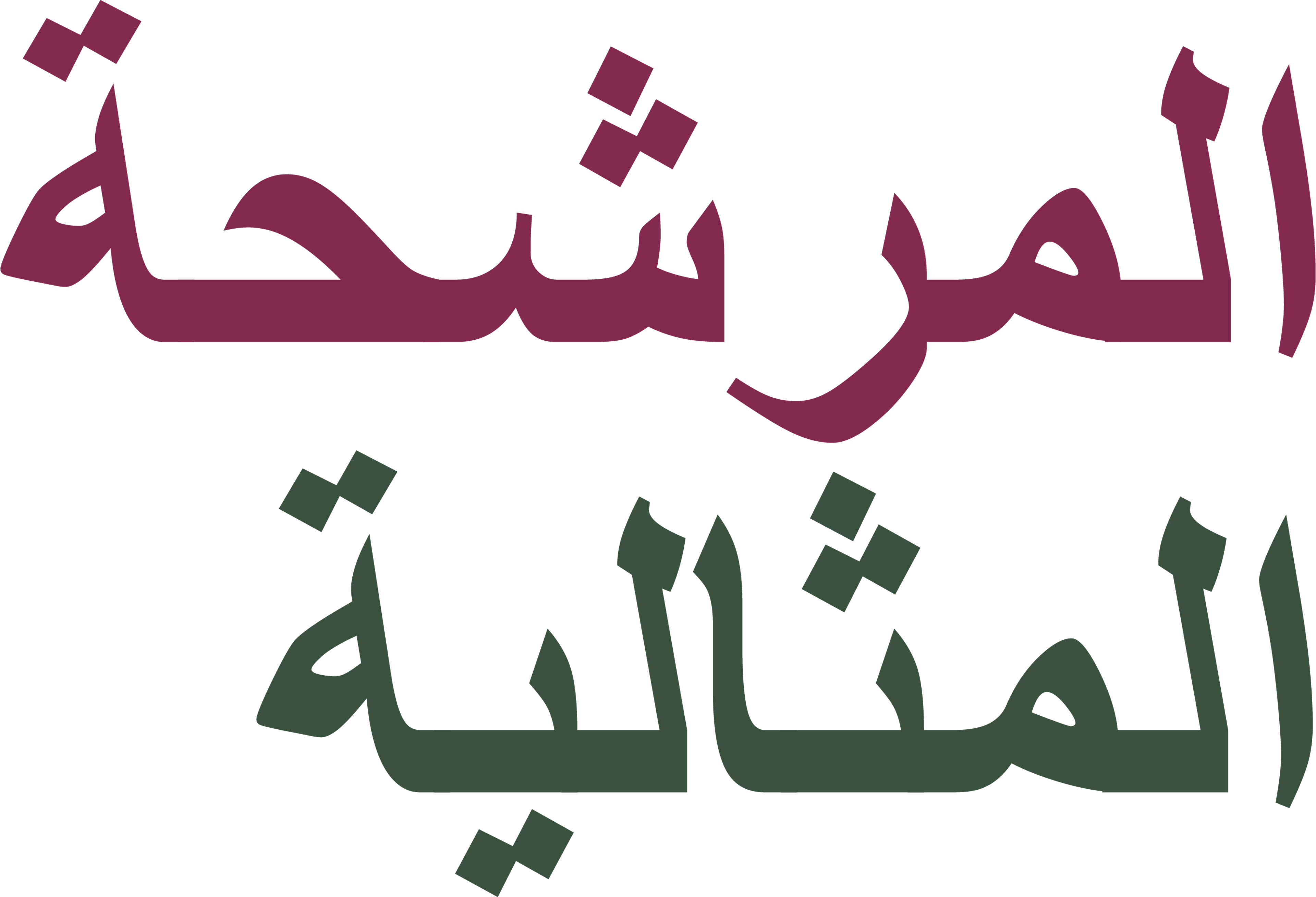 The Perfect Candidate movie logo