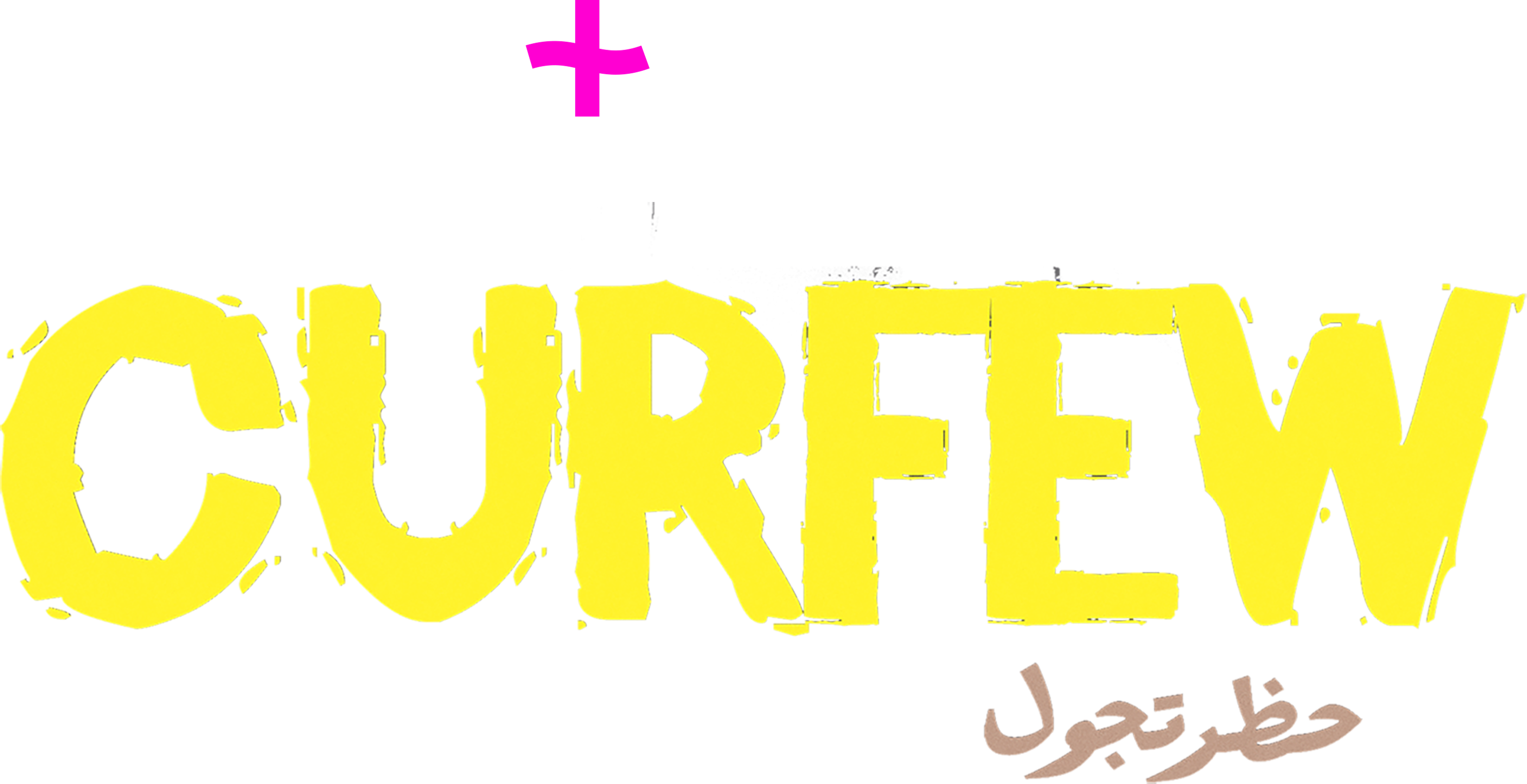 Hazer Tejwal AKA Curfew movie logo