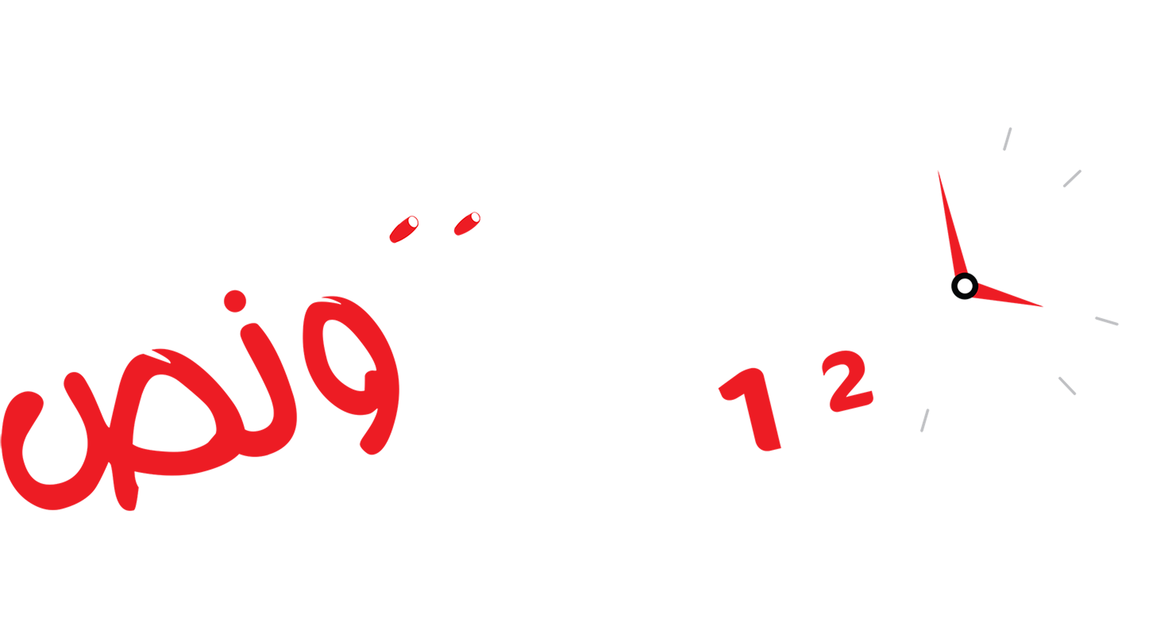 Se'a W Noss movie logo