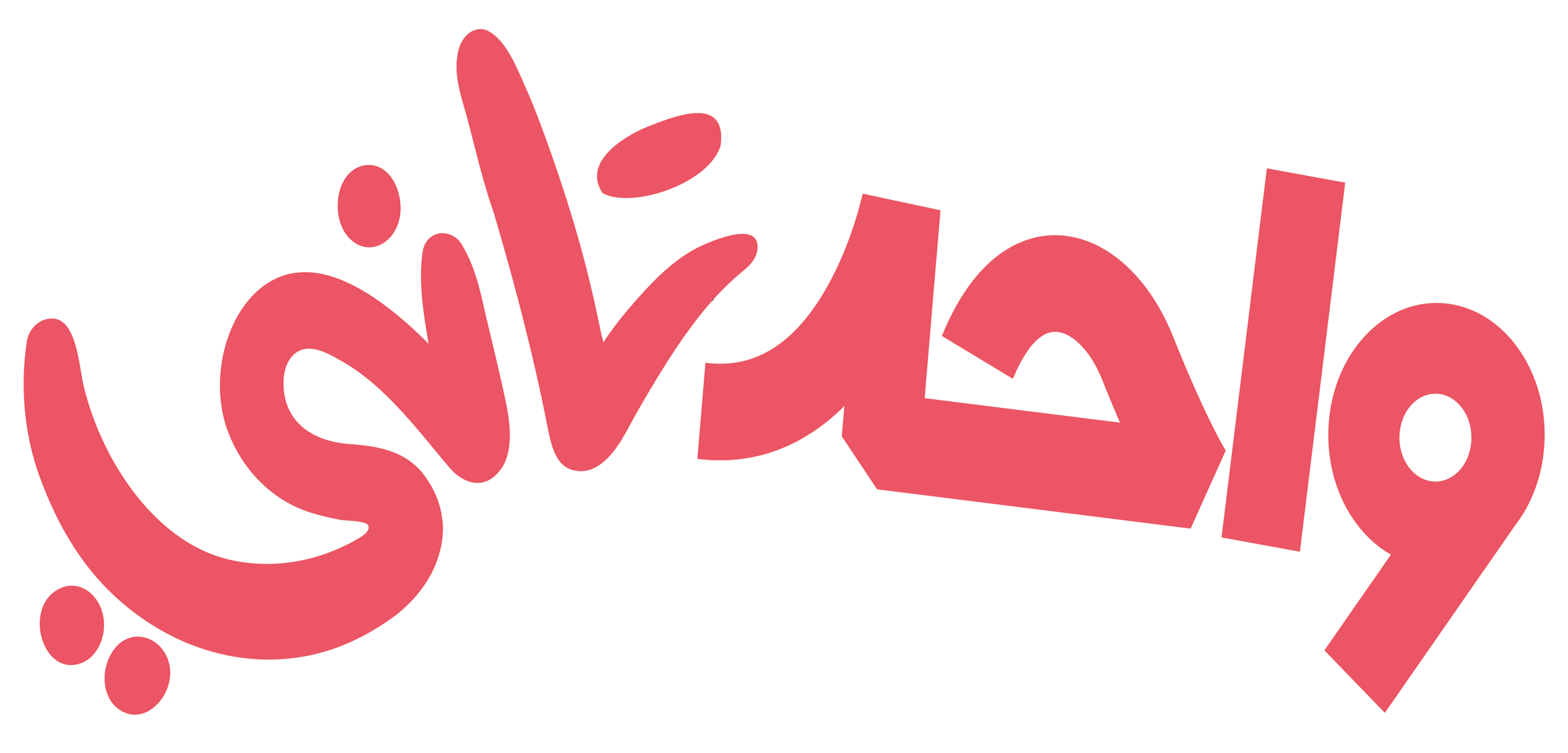 Wahed Tany movie logo