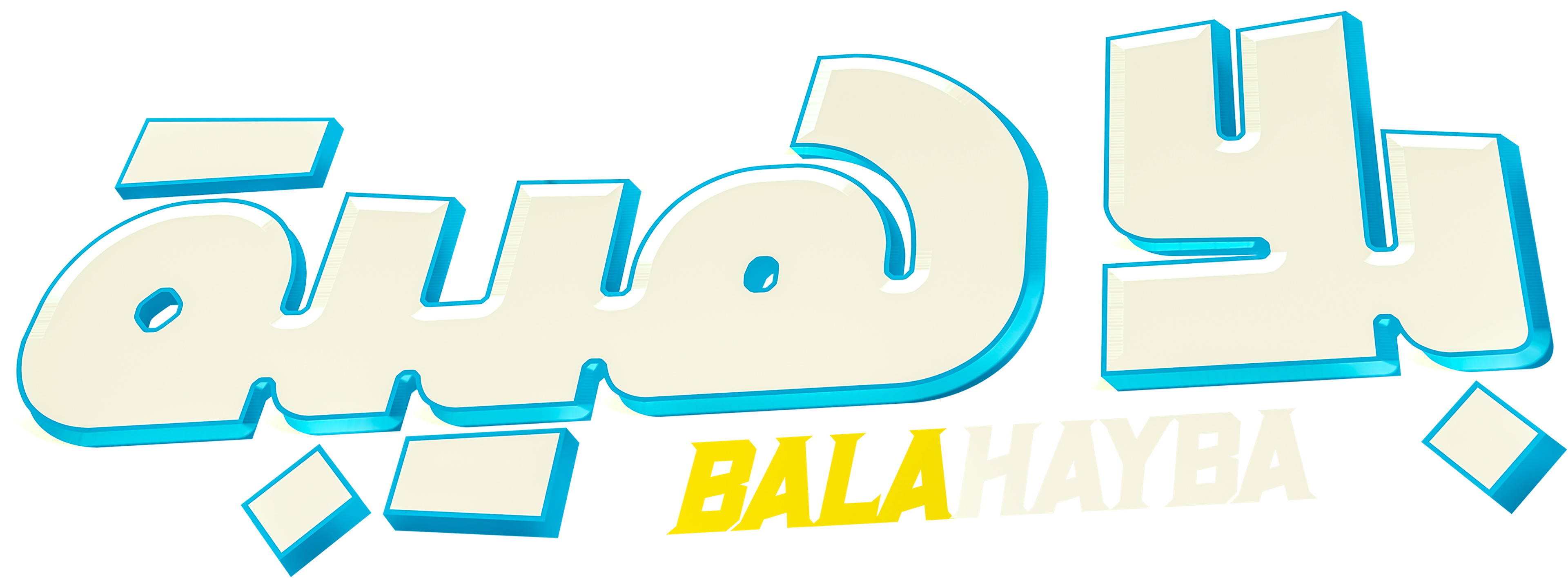 Bala Hayba movie logo