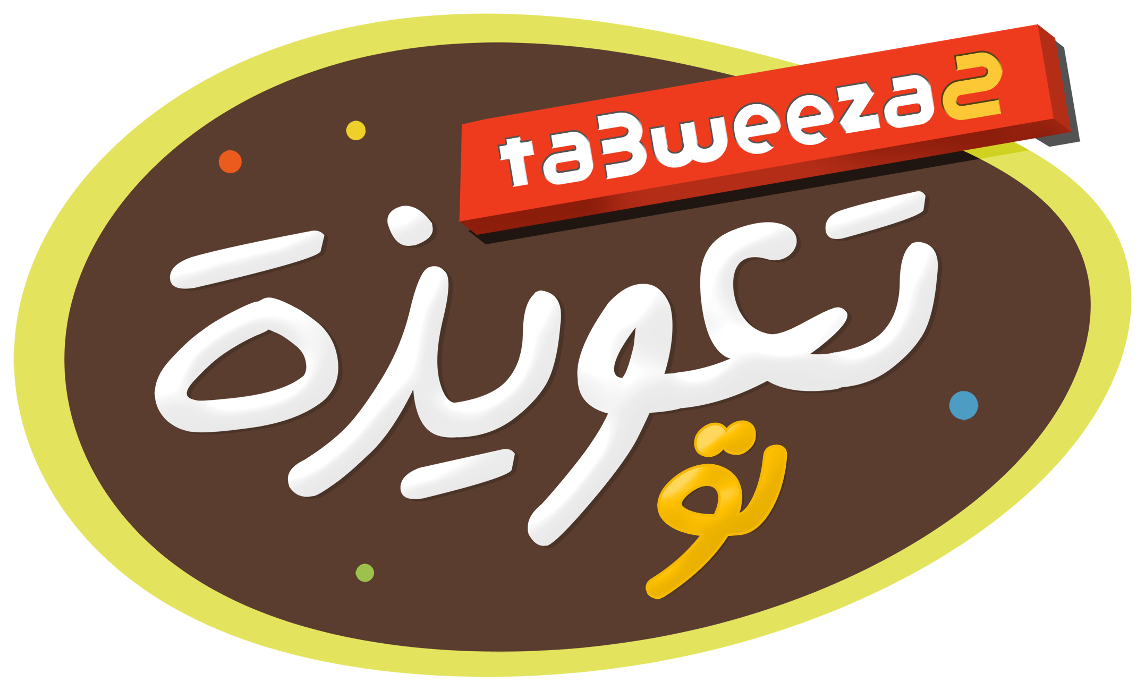 Tawiza 2 movie logo