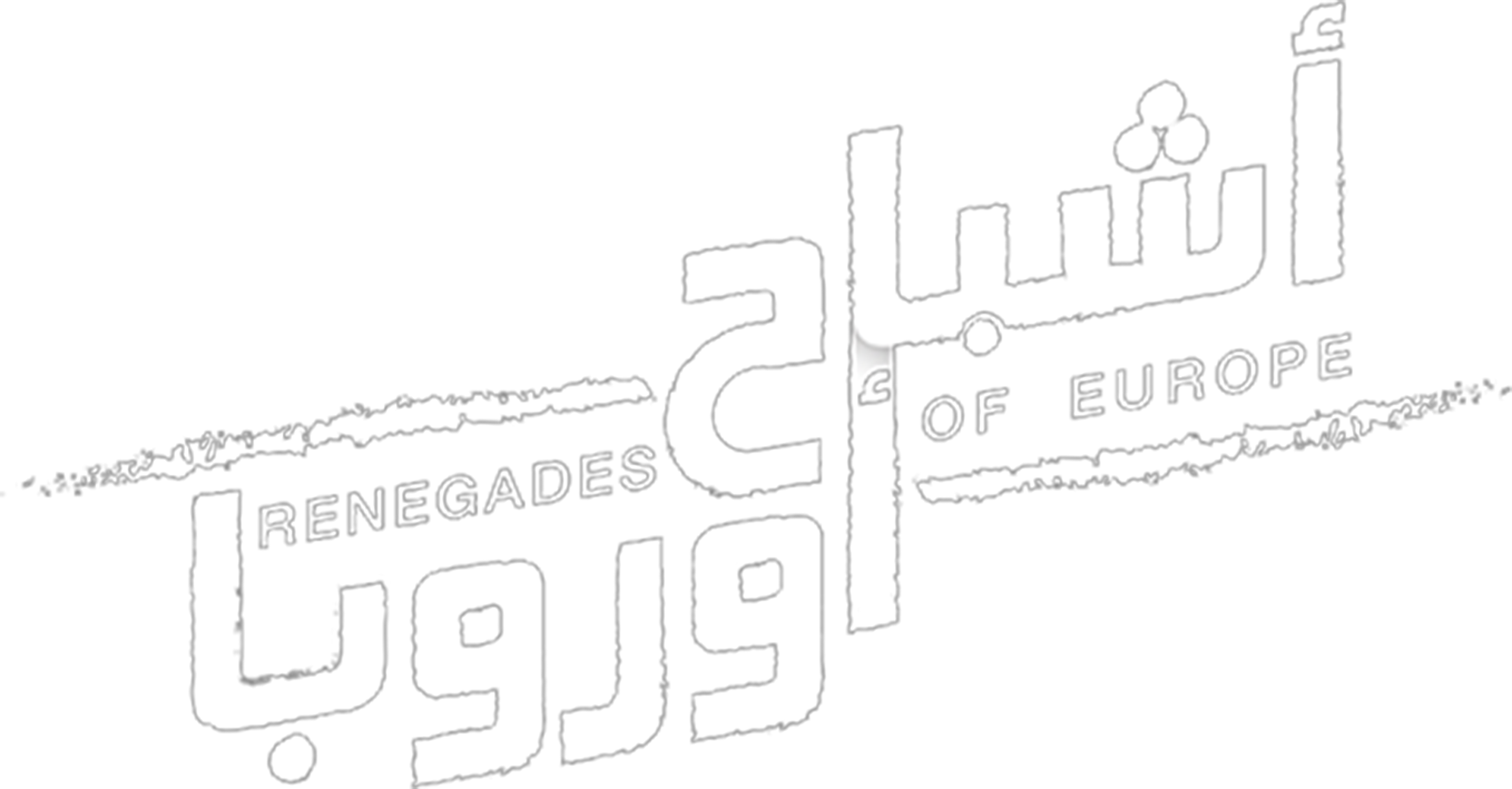 أشباح أوروبا movie logo