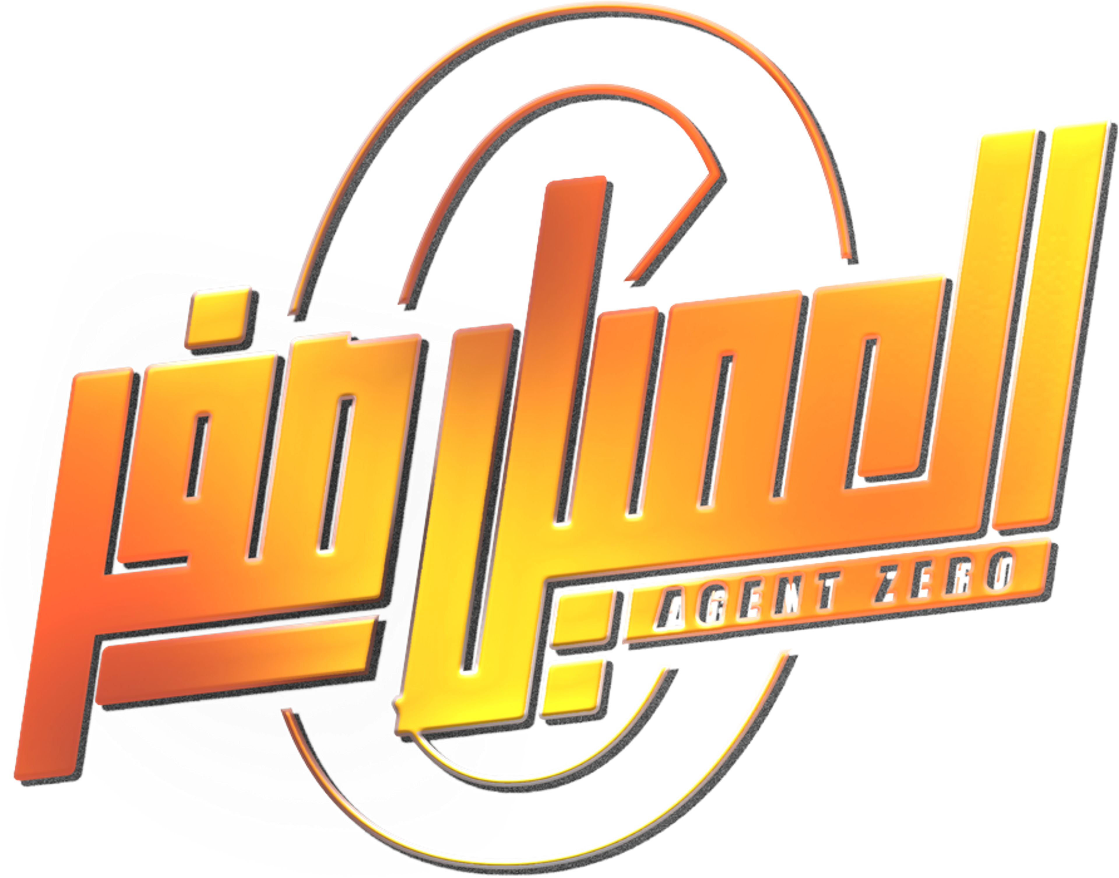 El Ameel Sefr movie logo