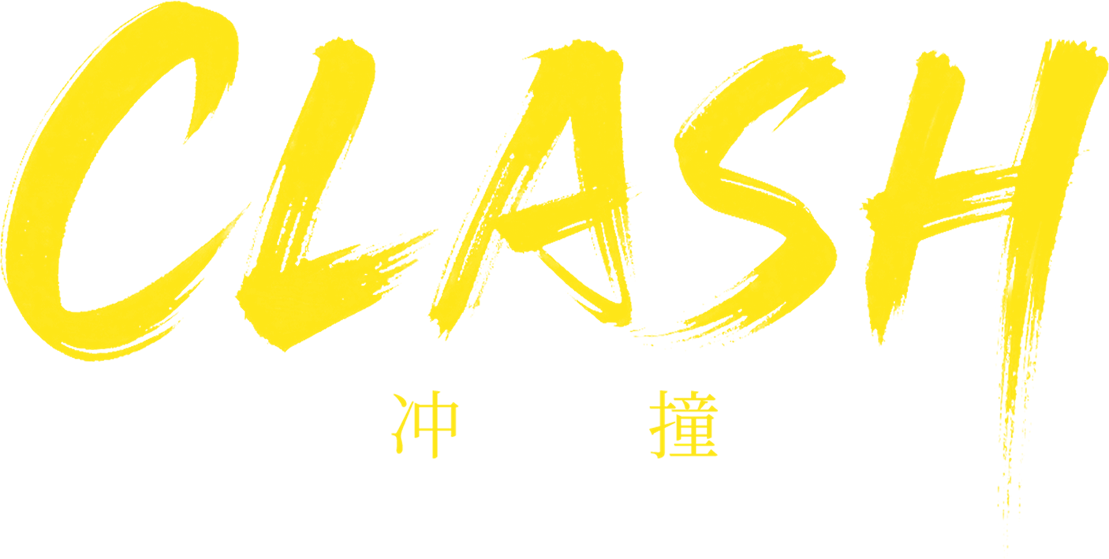 Clash movie logo
