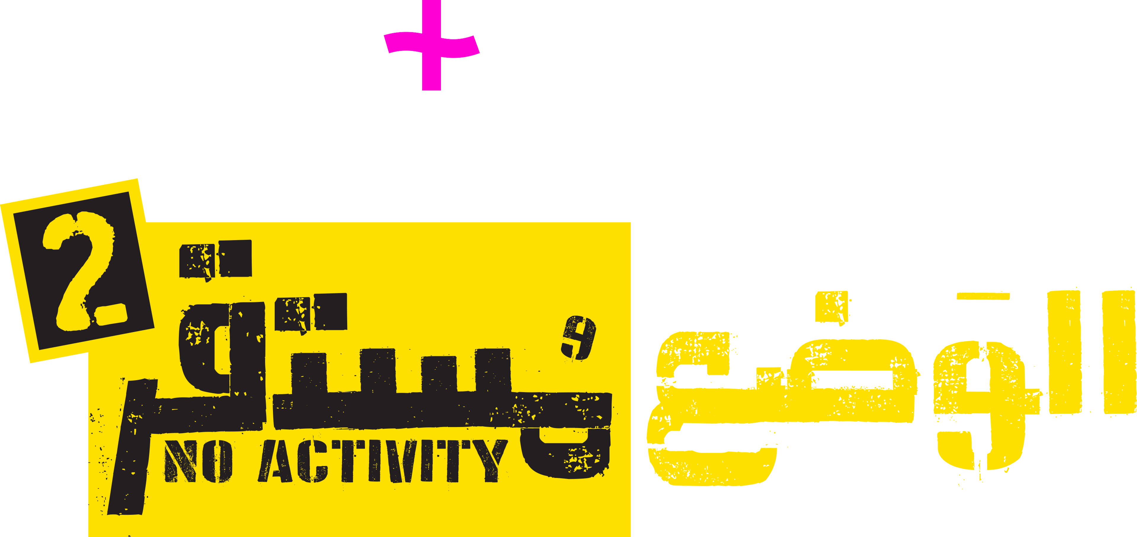 الوضع مستقر series logo