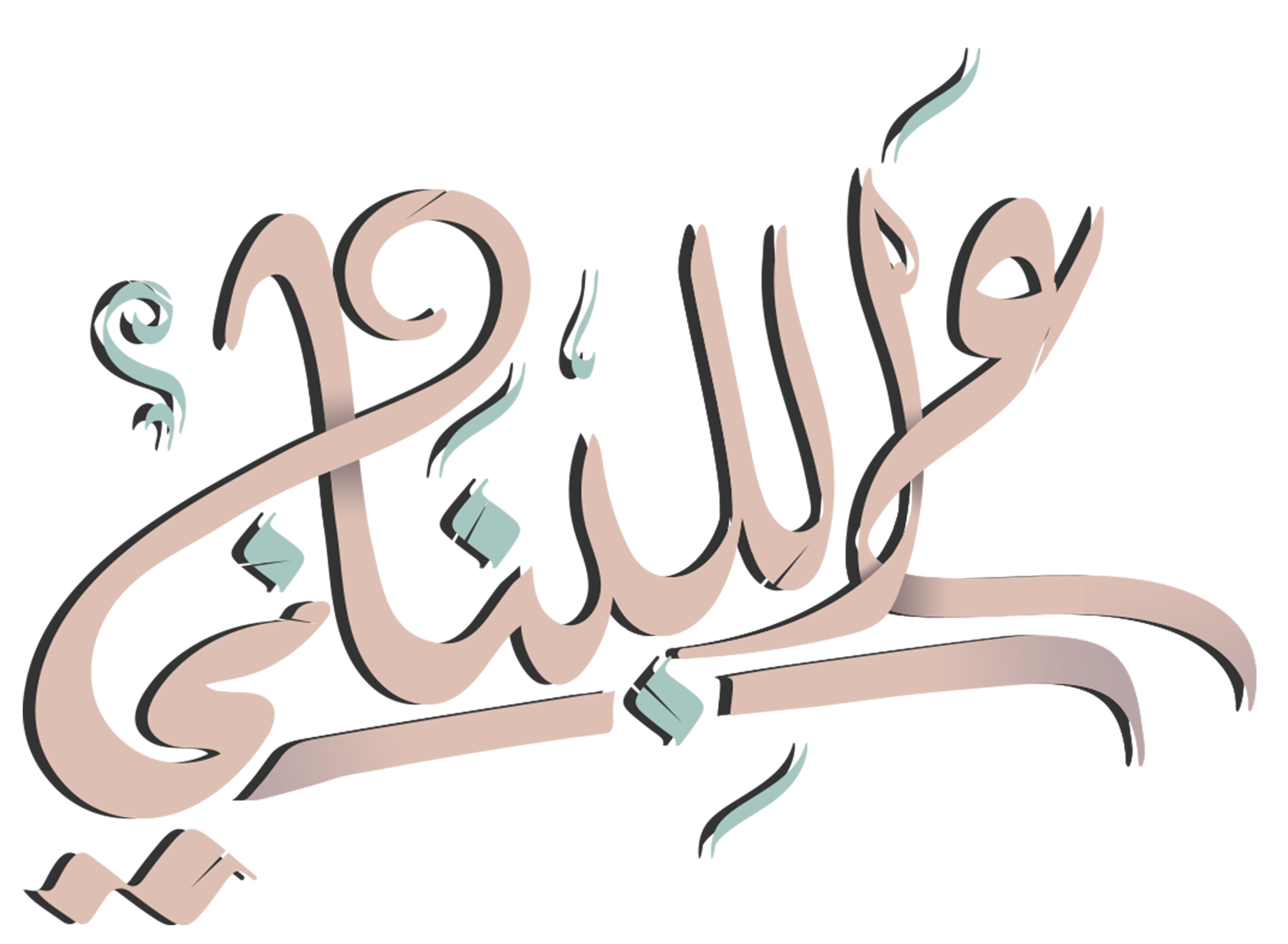 عاللبناني series logo