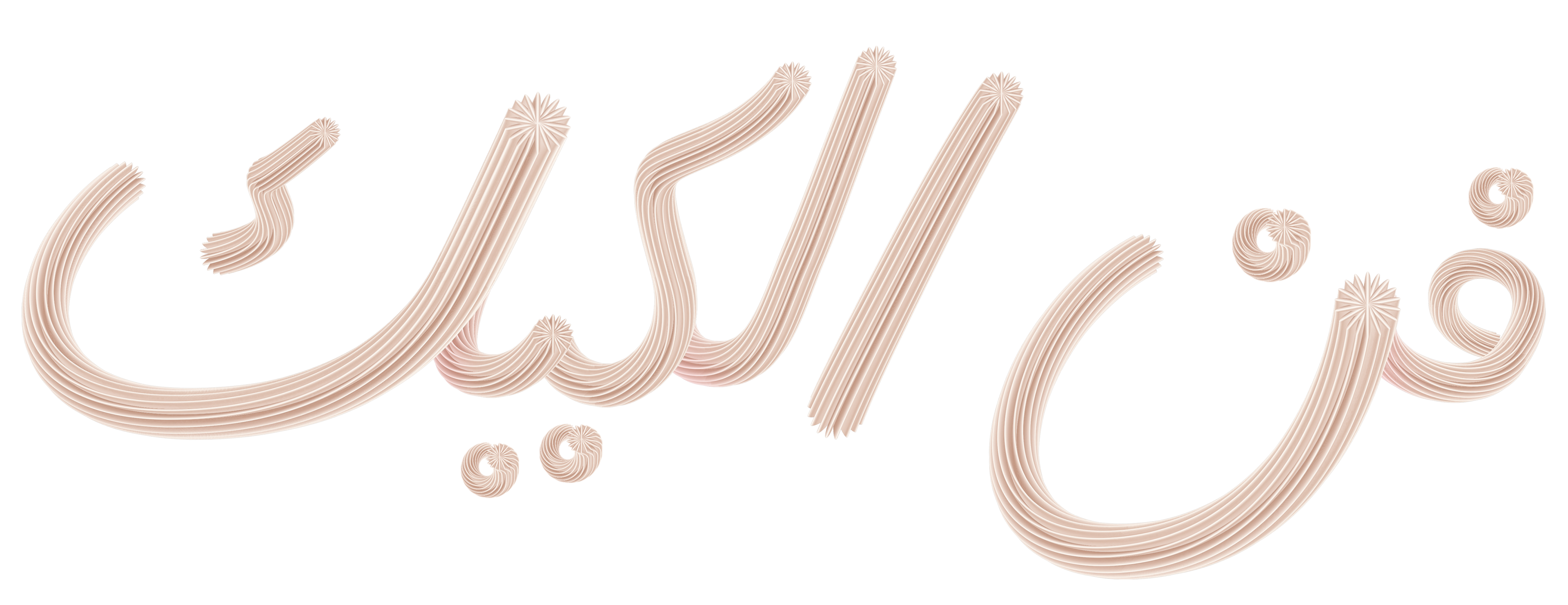 Fan Al Cake series logo