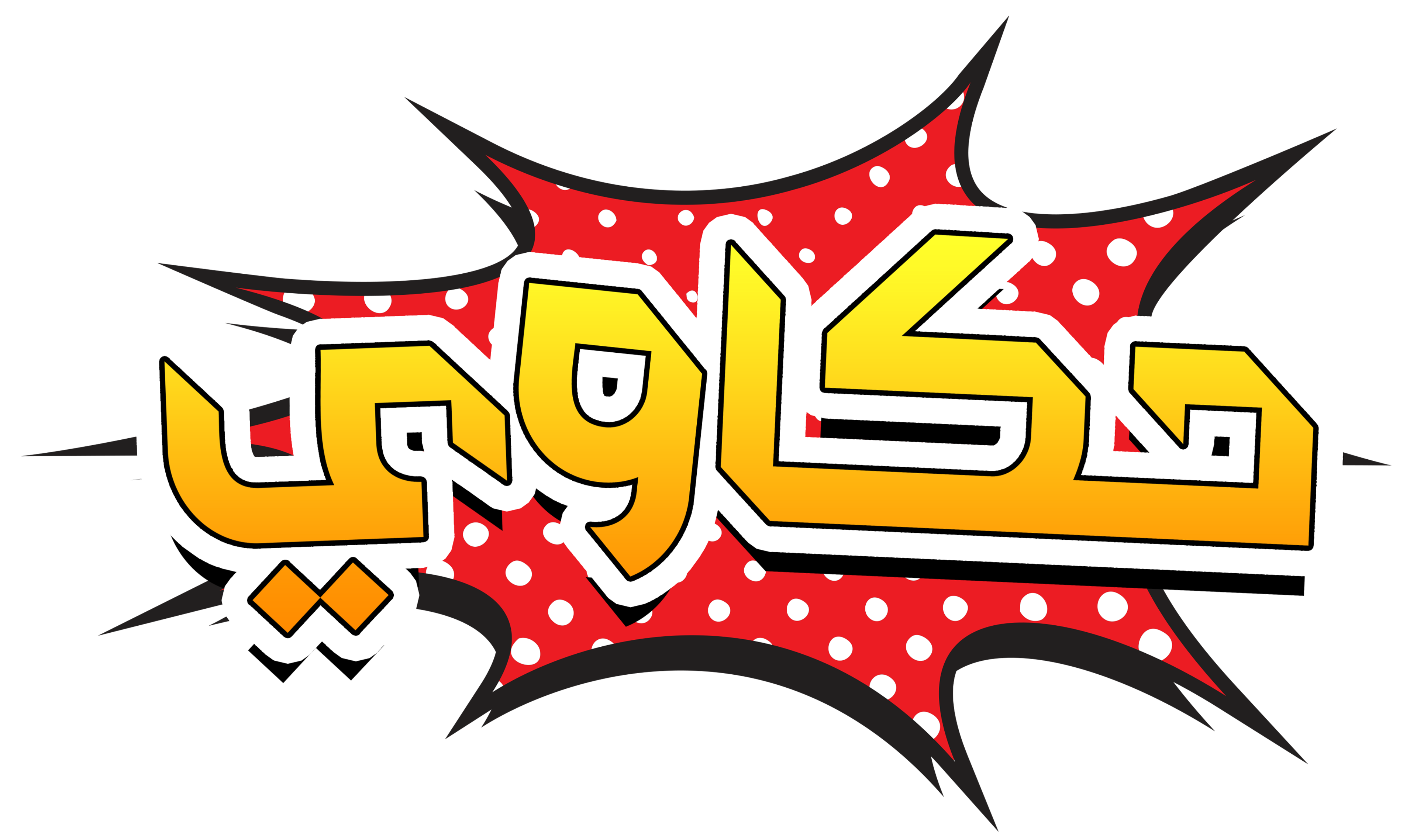 حكاوي series logo