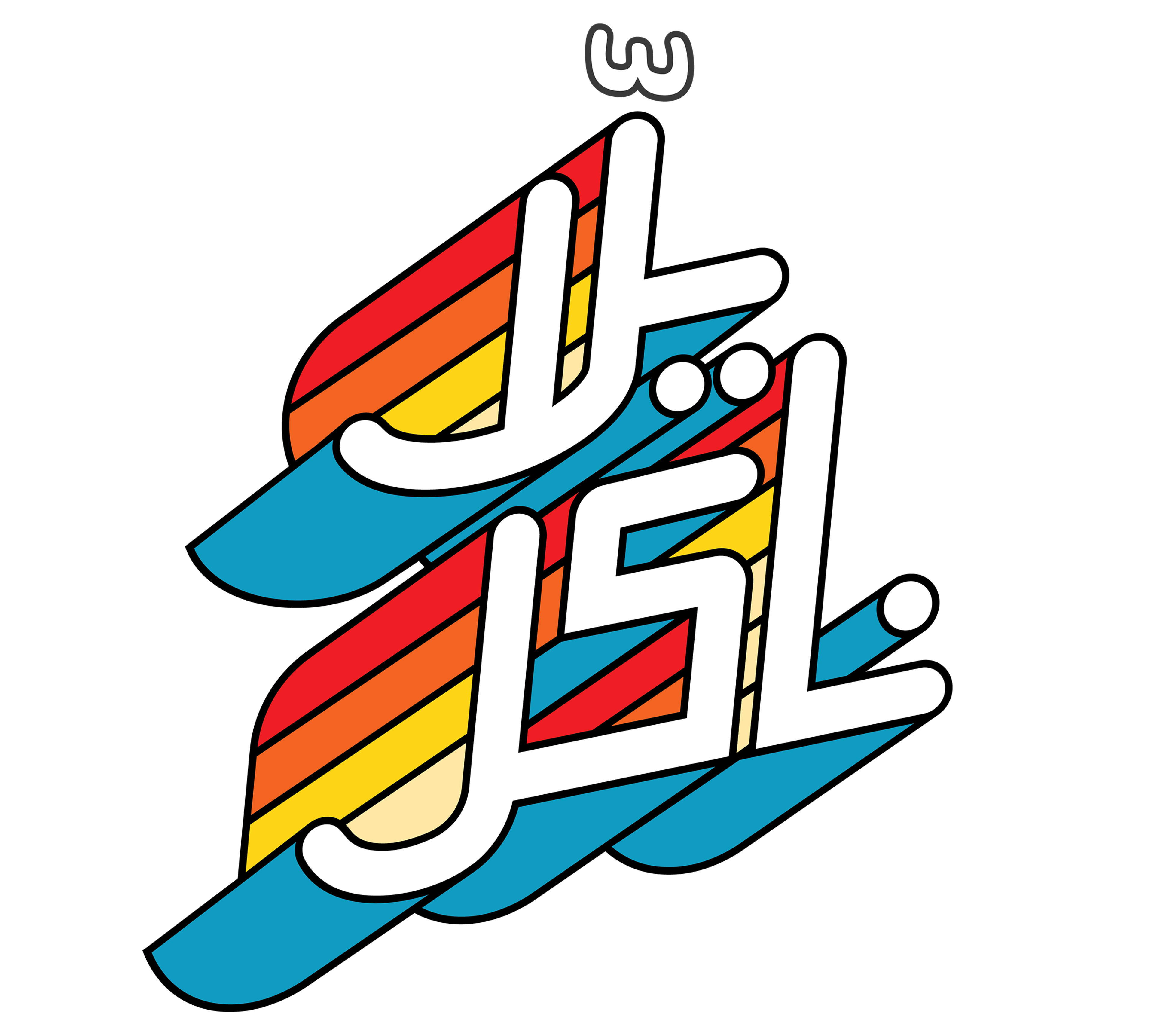 يلا ناكل series logo