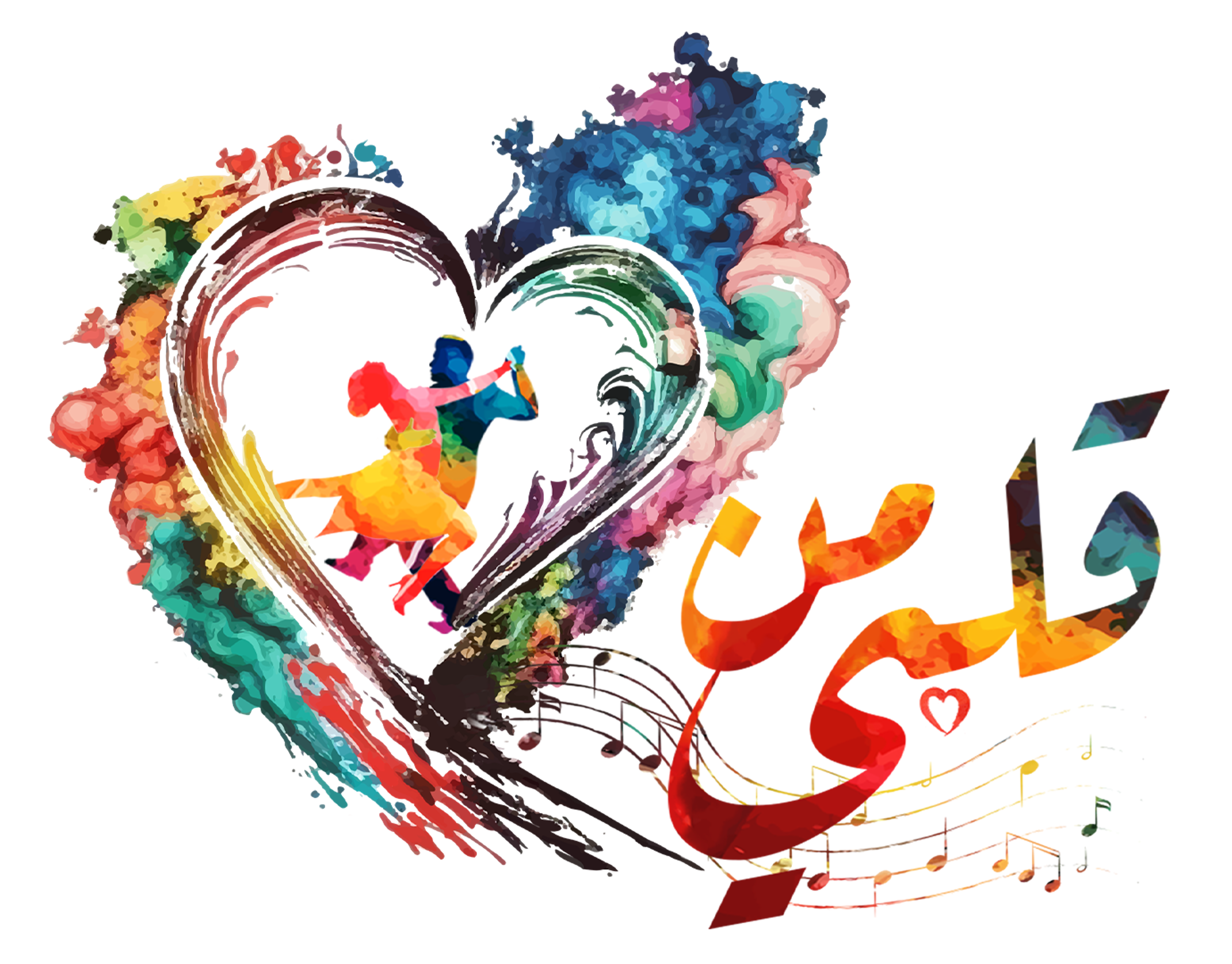 من قلبي series logo