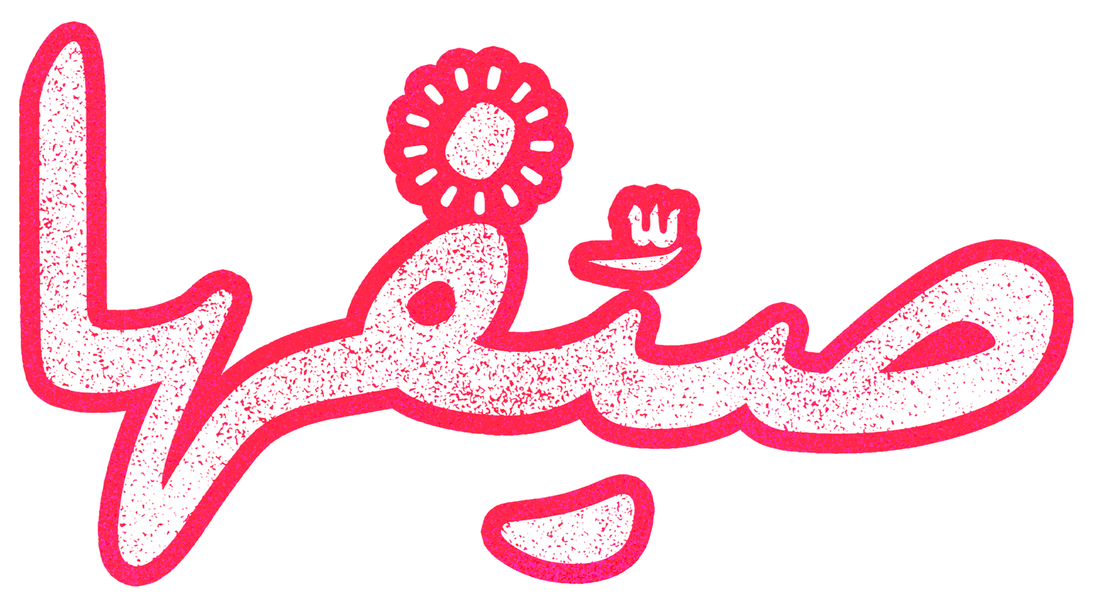 صيّفها series logo