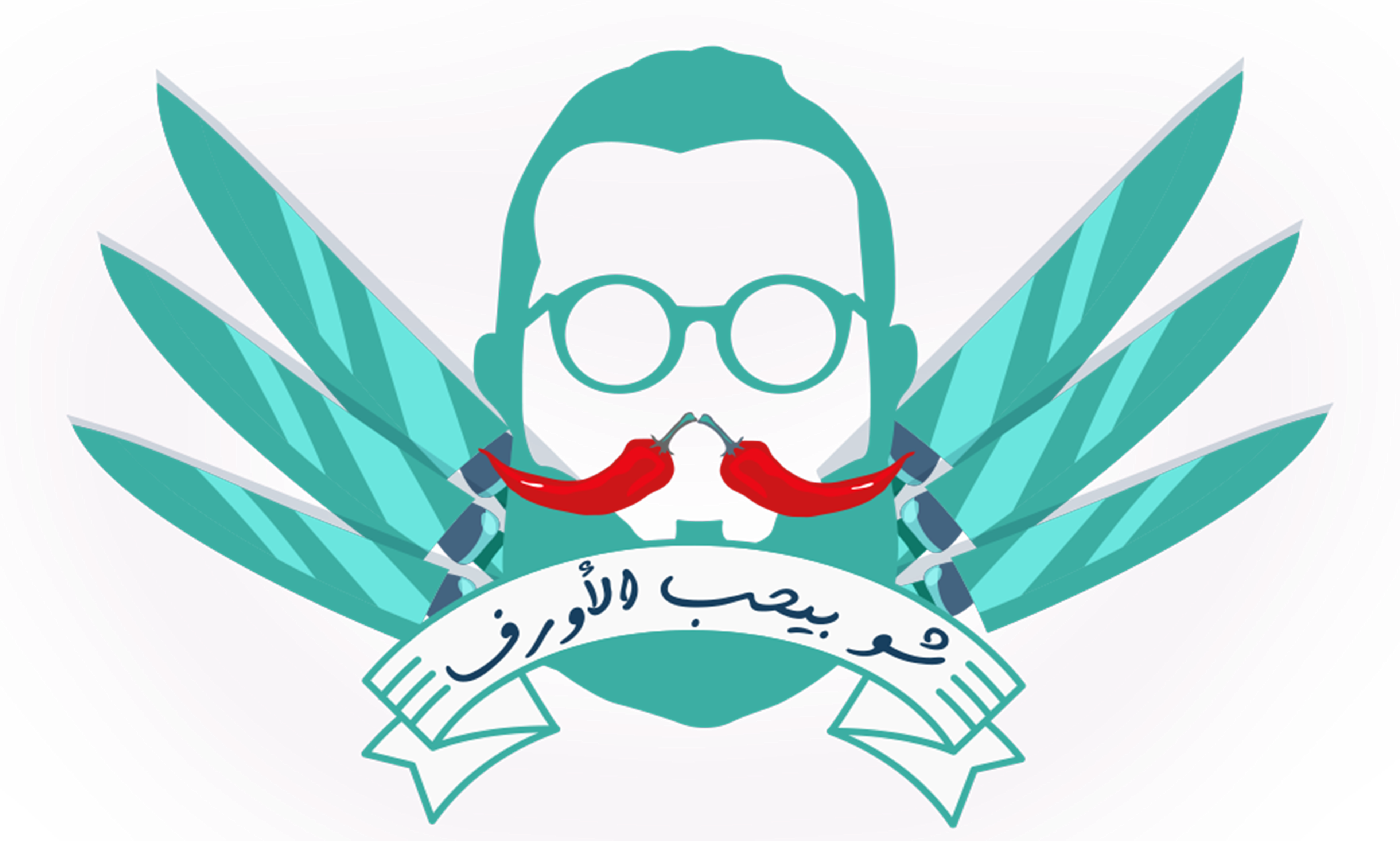 شو بيحب الأورف series logo