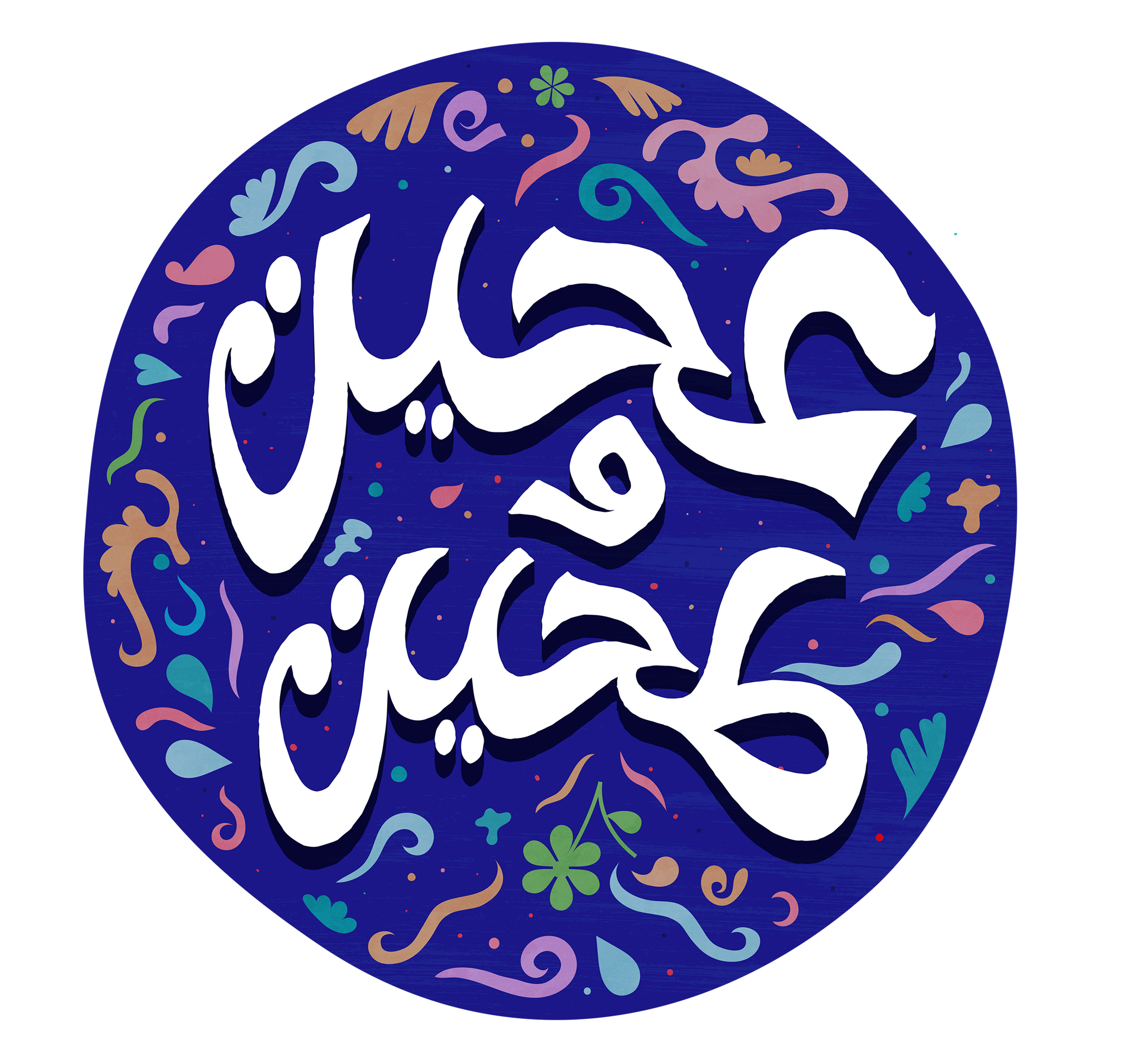 عجين وطحين series logo