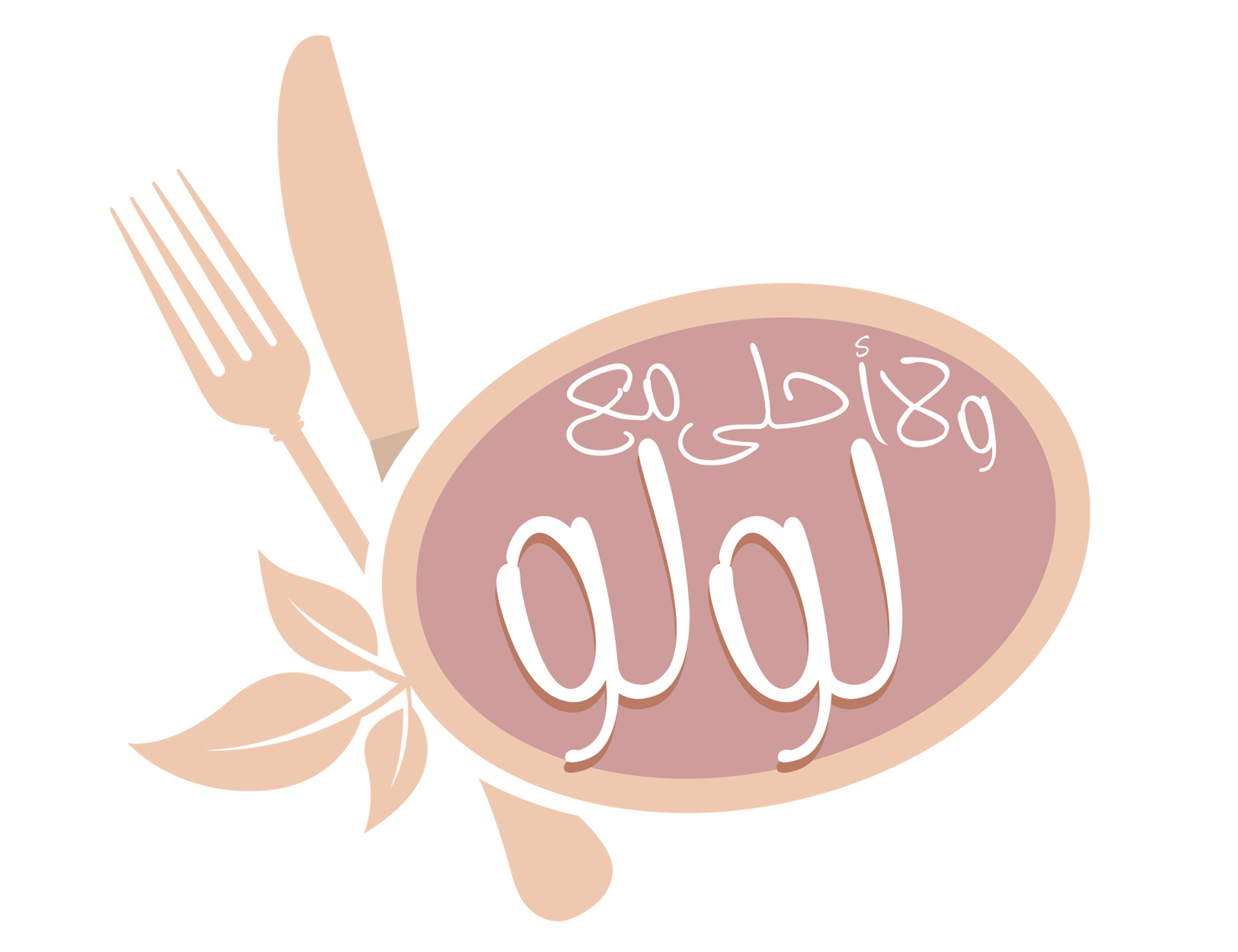 Wala Ahla Ma' Loulou series logo