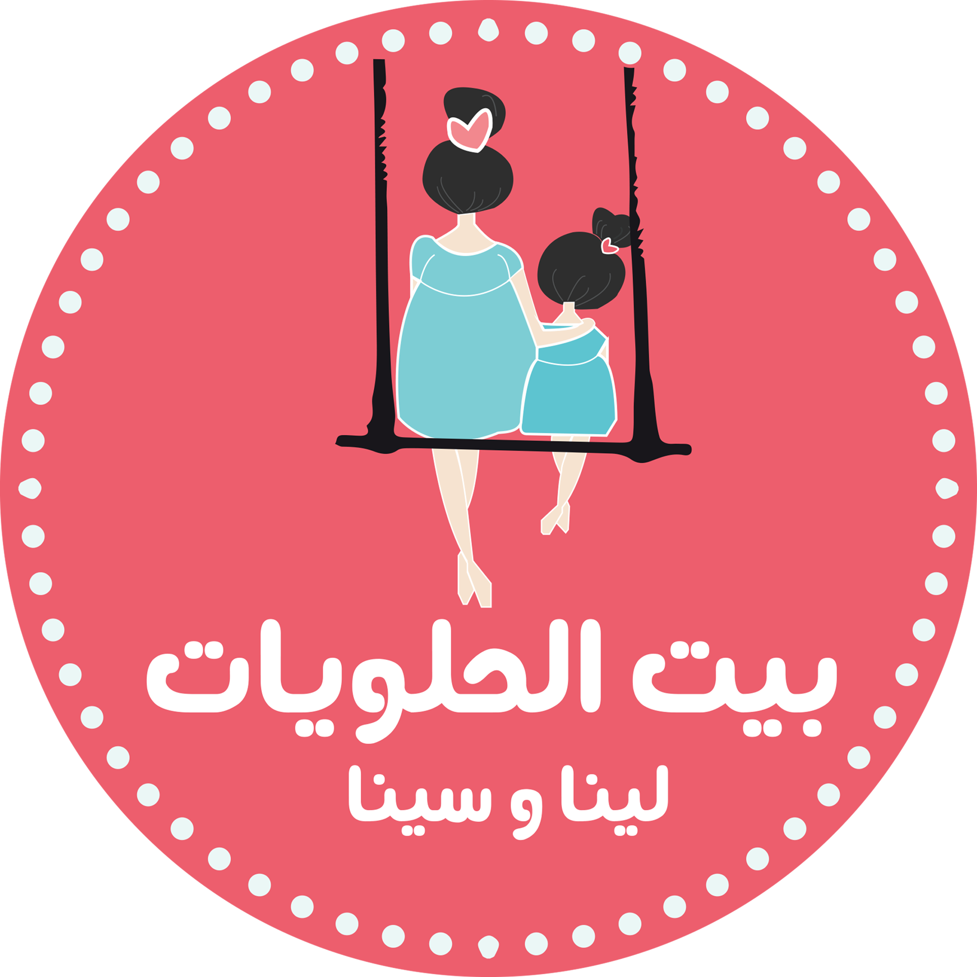 بيت الحلويات series logo