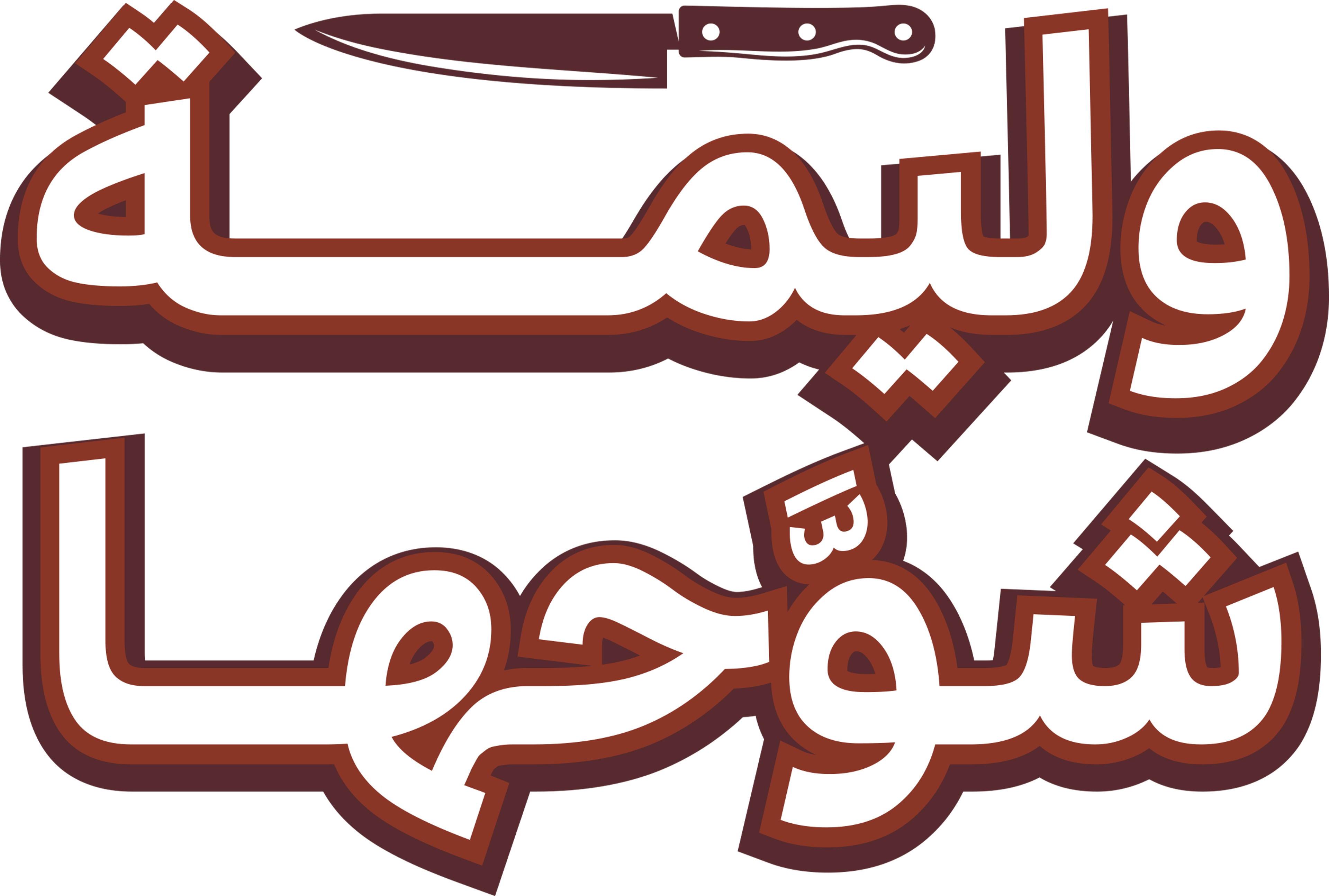وليمة شوّحها series logo