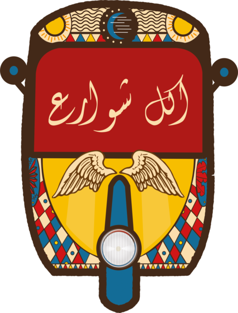 أكل شوارع series logo