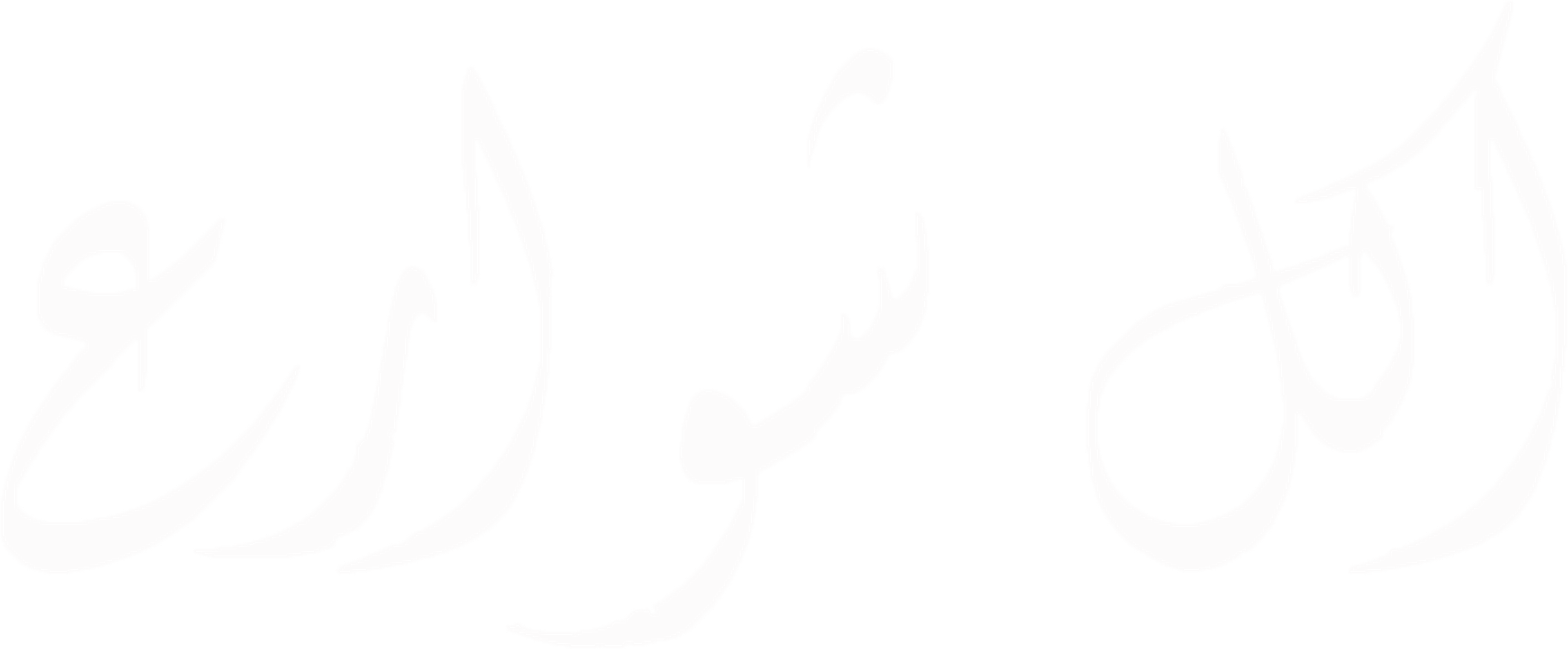 Akel Shaware' series logo