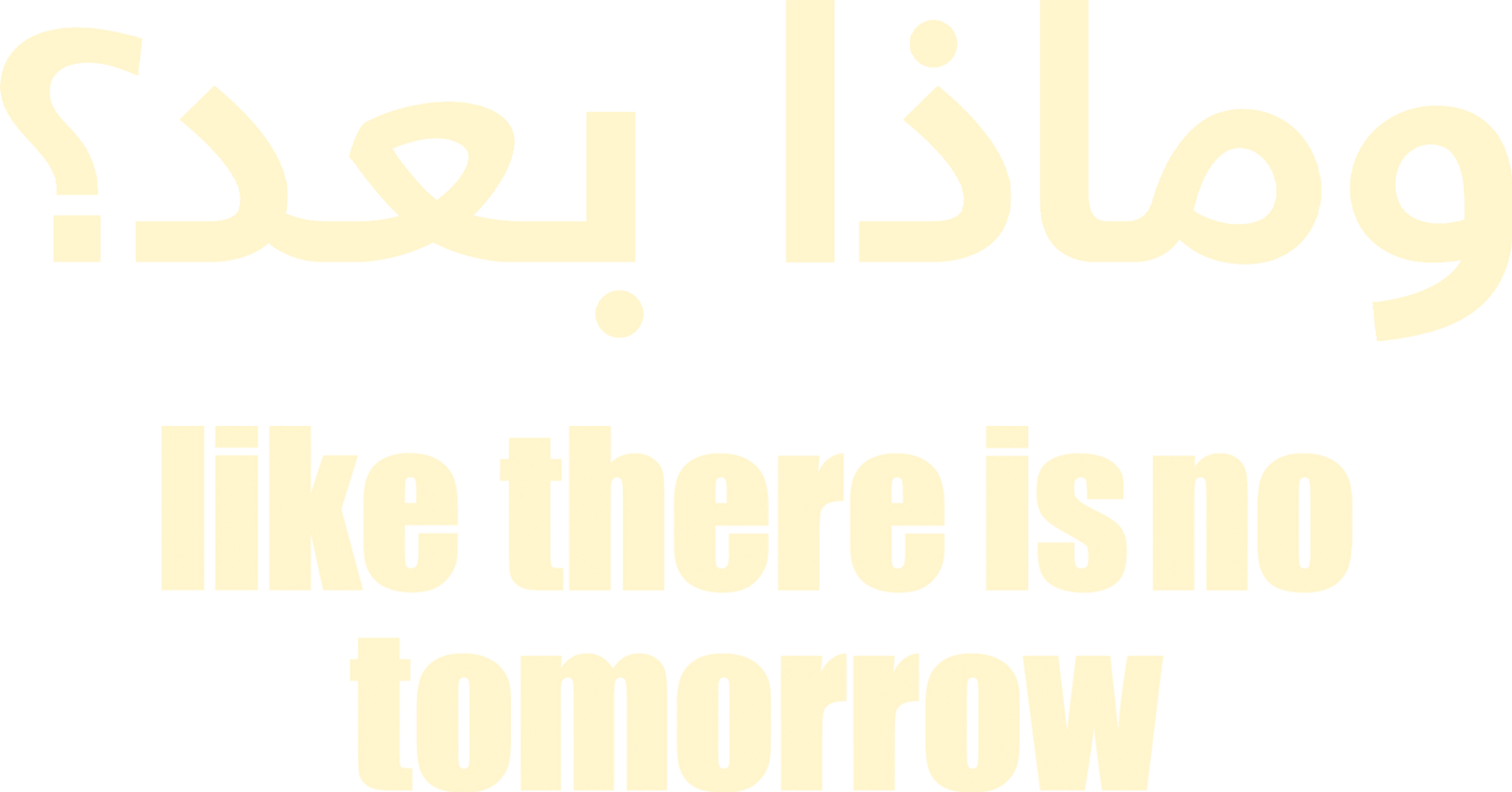 W Matha Baed?  Like There is No Tomorrow series logo