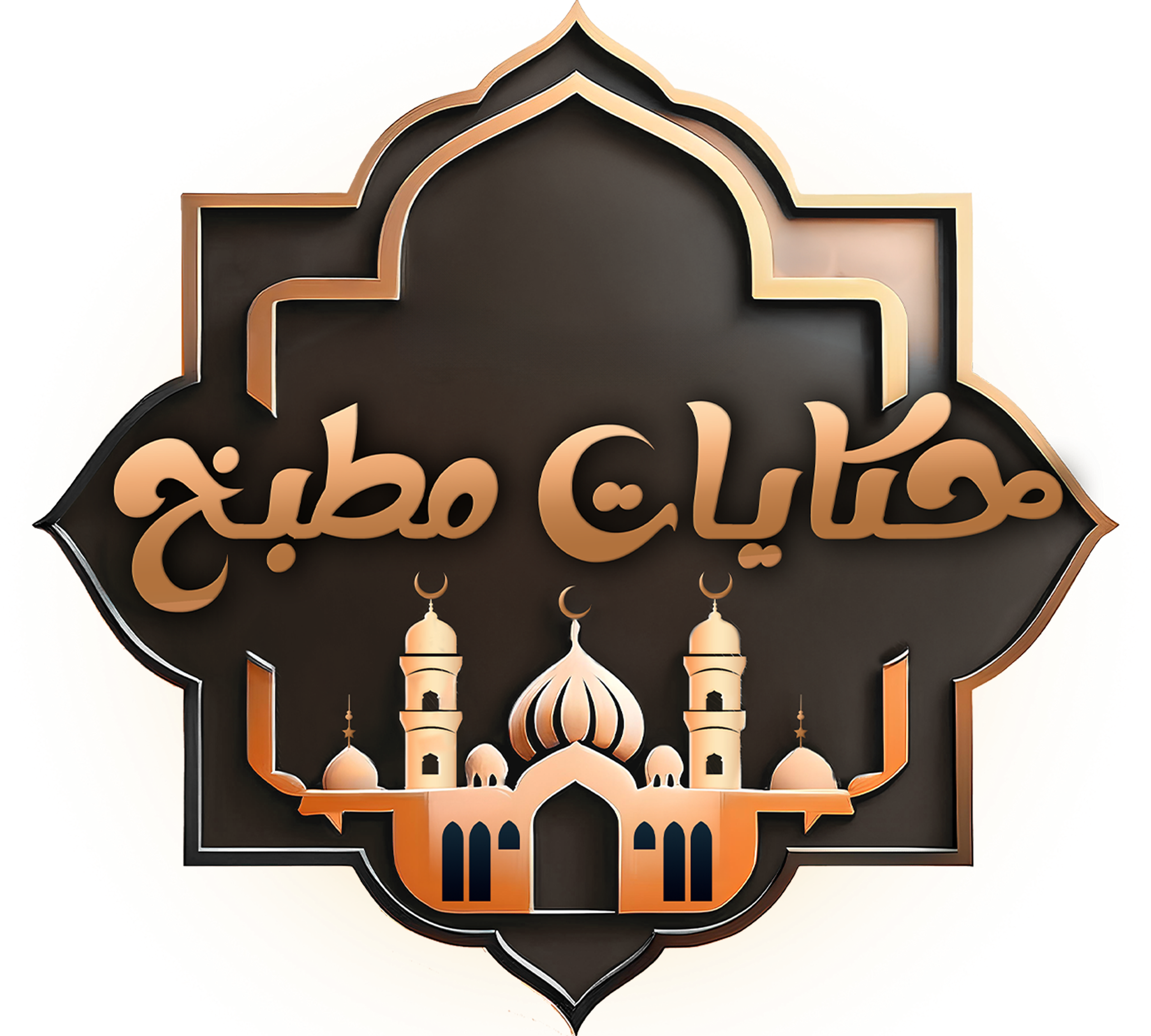 حكايات مطبخ: إصدار رمضان series logo