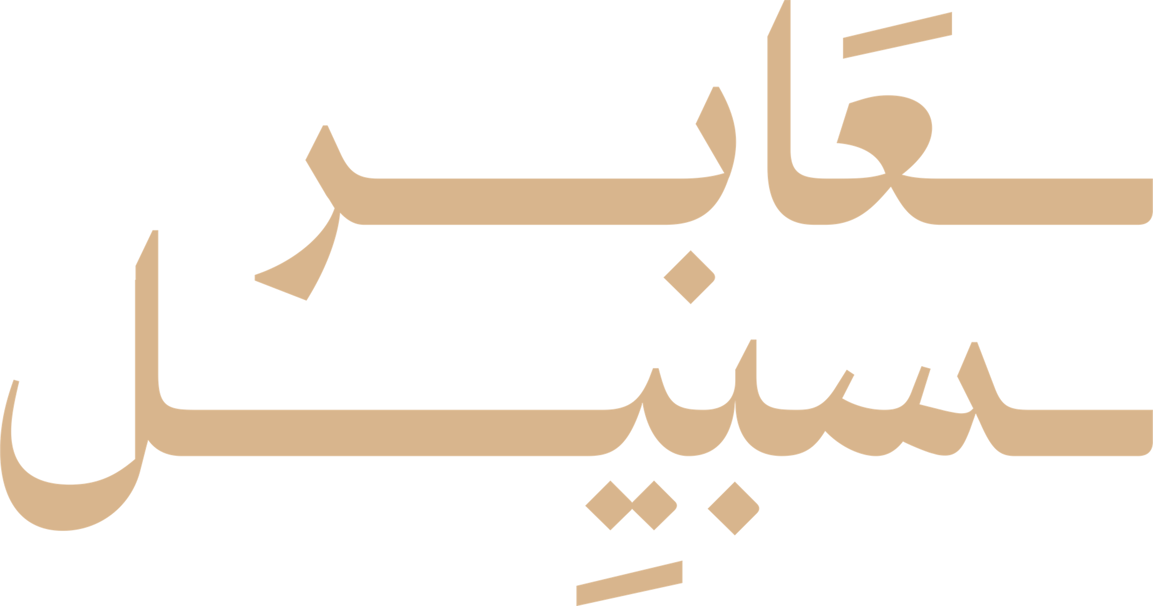 عابر سبيل series logo