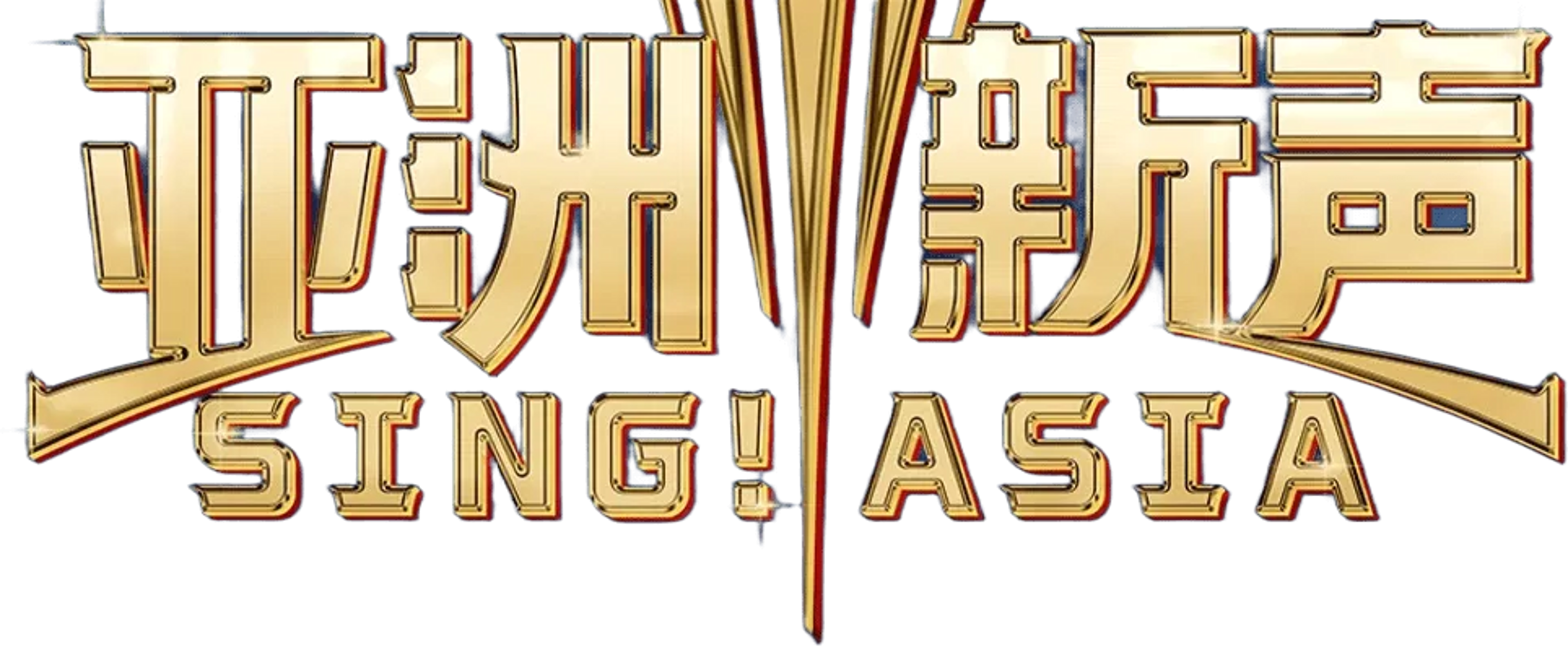 Sing! Asia series logo