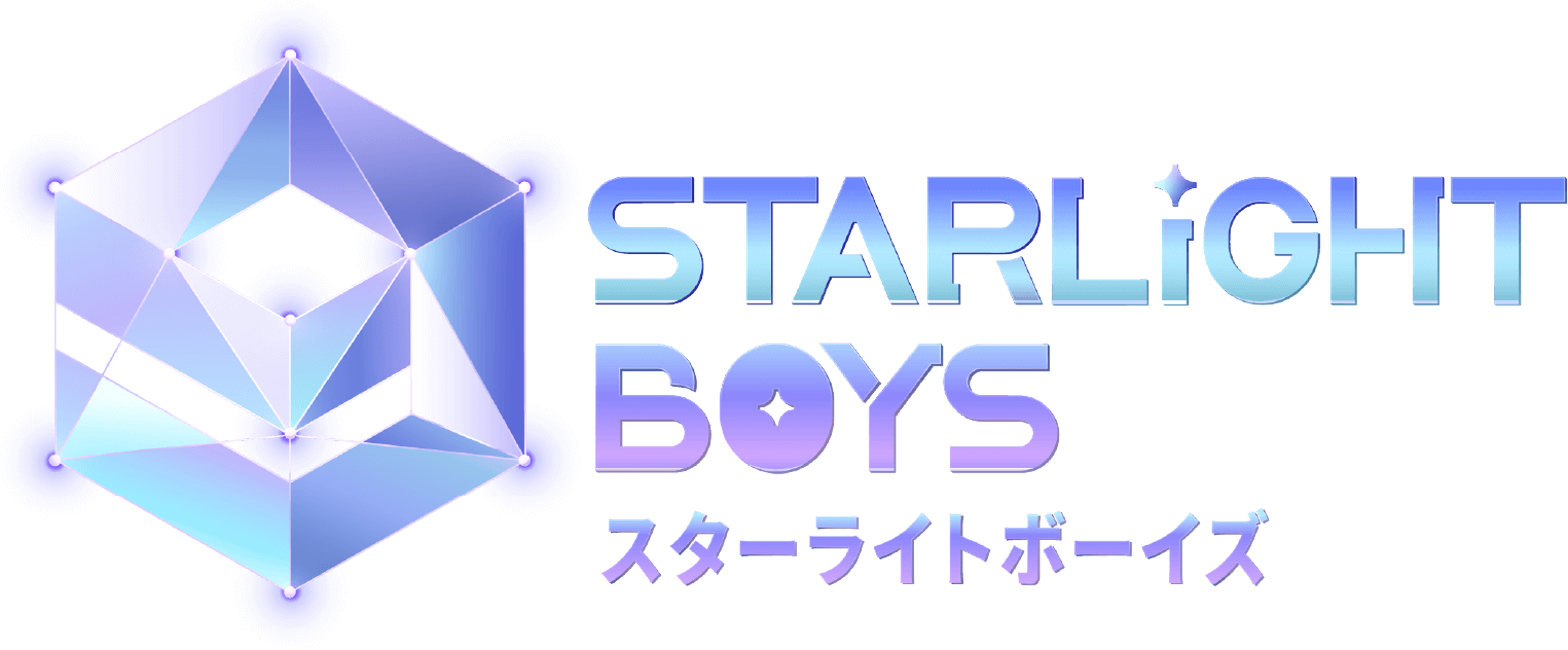 Starlight Boys series logo