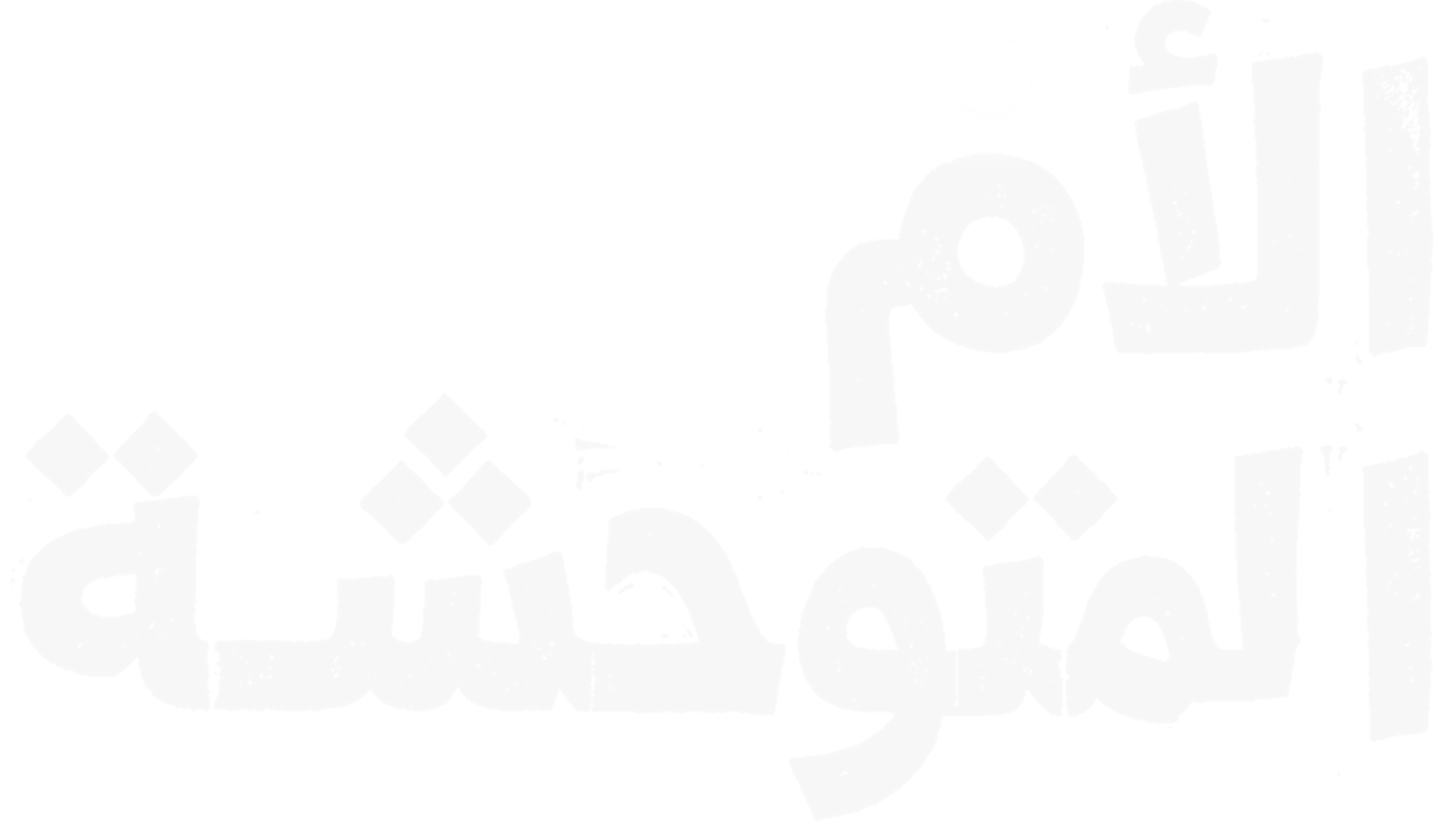 الأم المتوحشة series logo