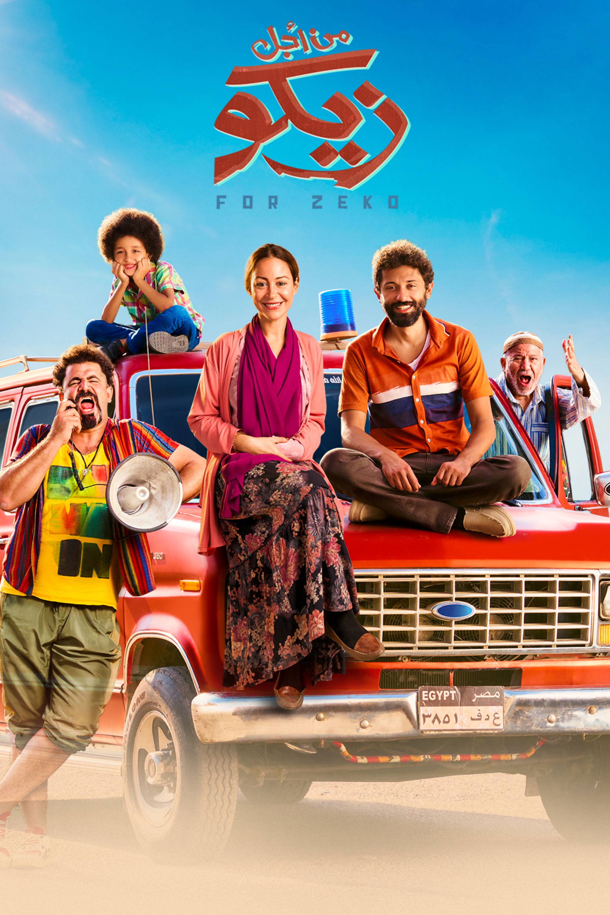 Ular kaltakni sochidan sudrab olib borishadi