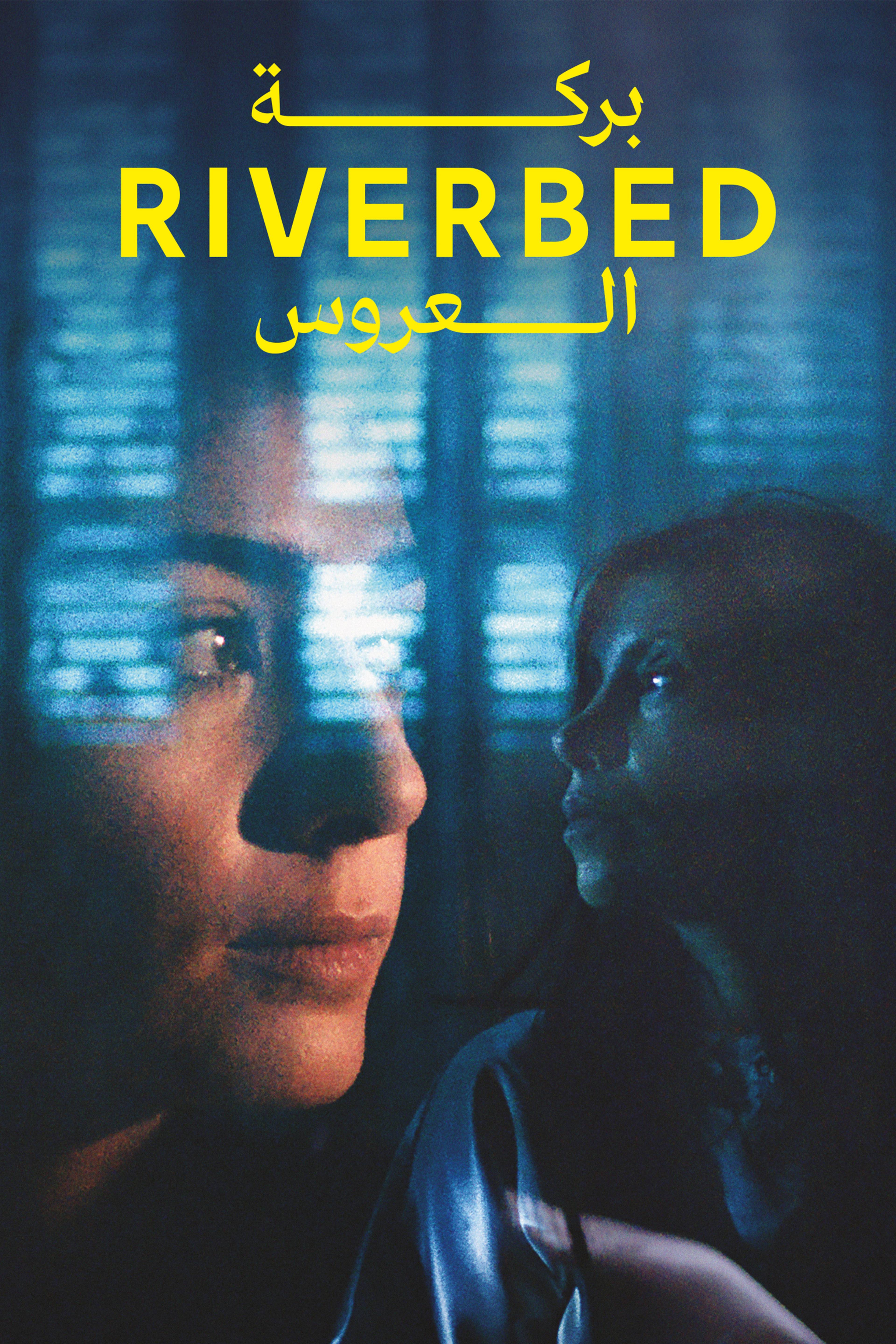 Riverbed Aka Berket Al Arous