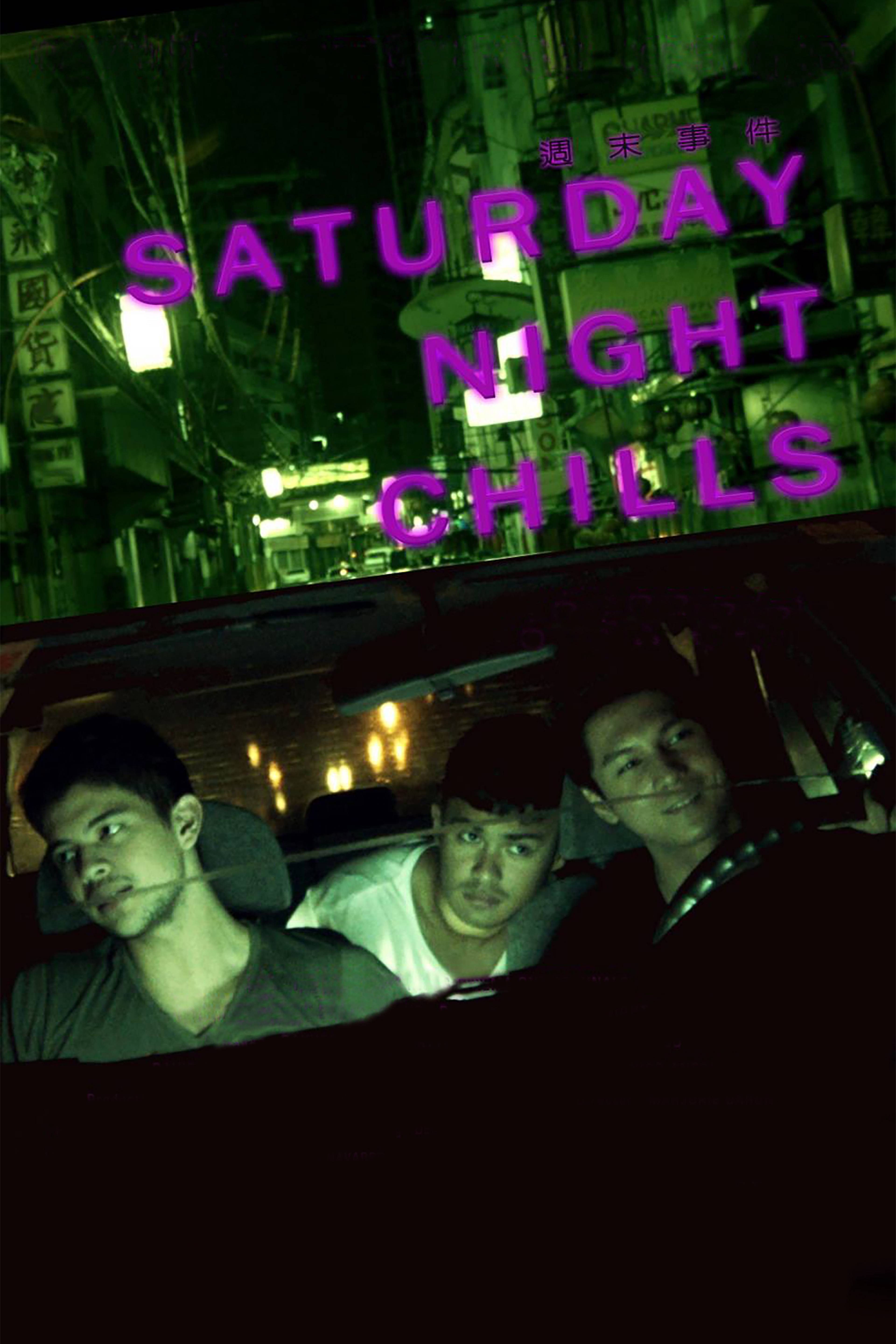 ساترداي نايت تشيلز