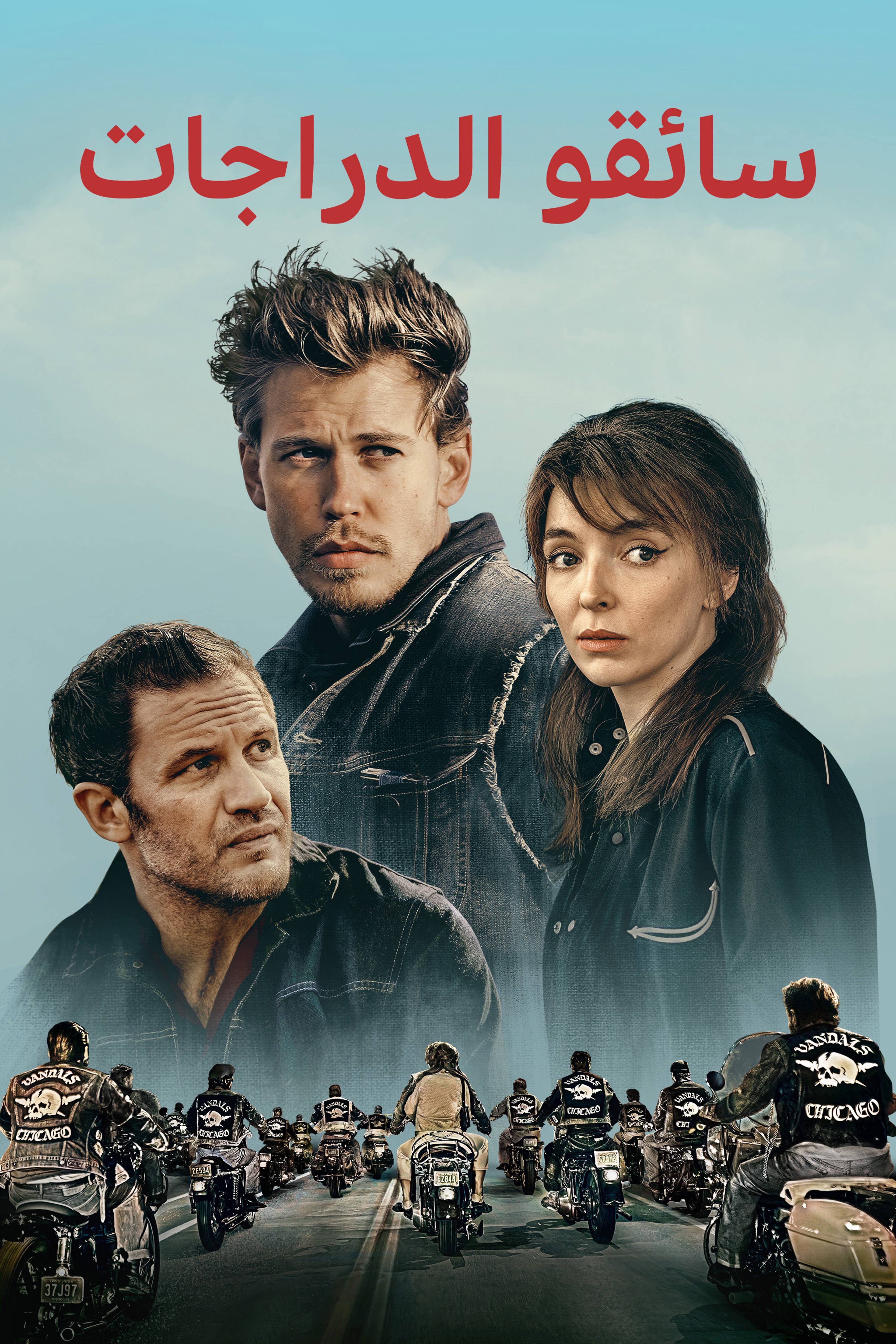 ذا بايك رايدرز