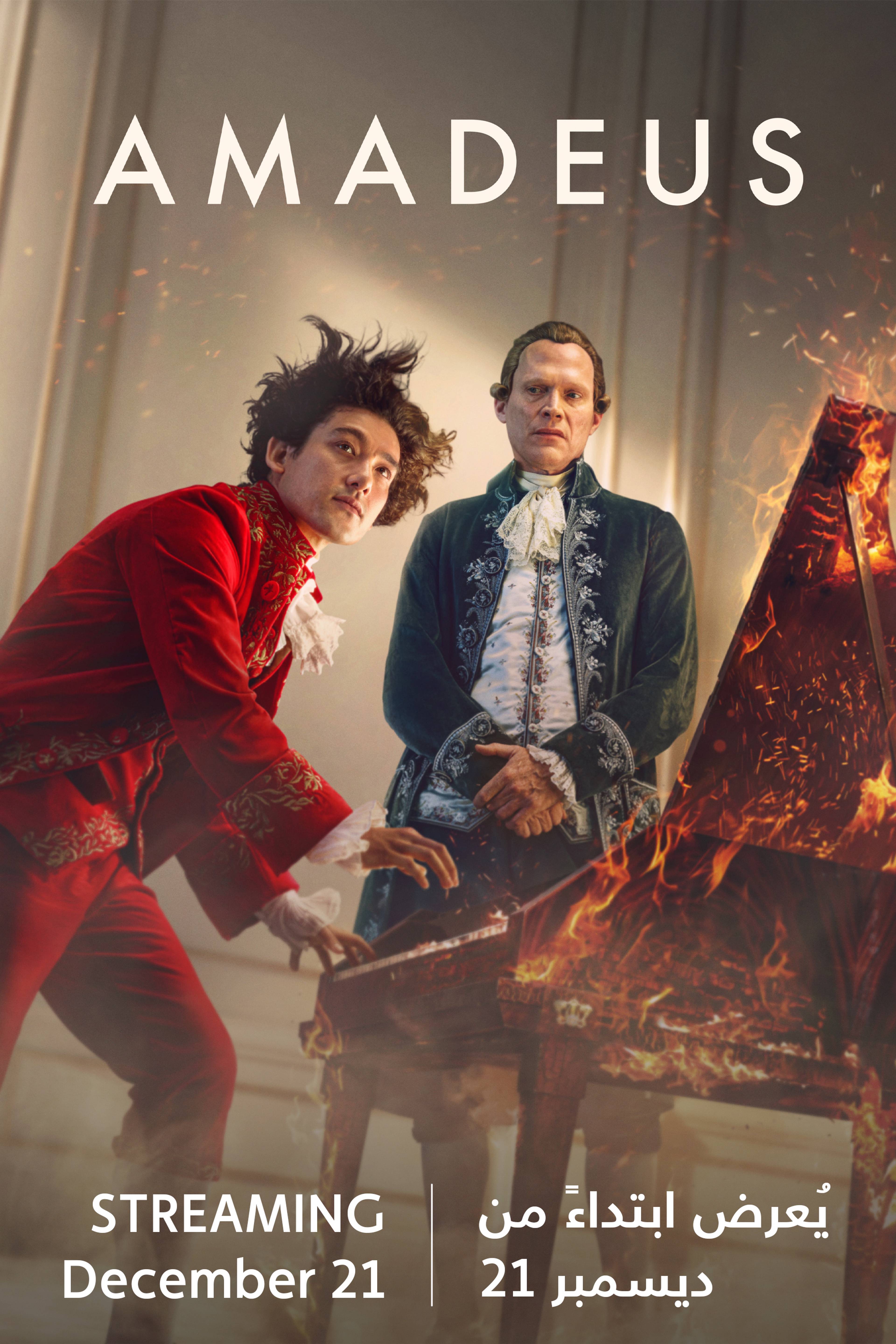 Amadeus - Coming Soon