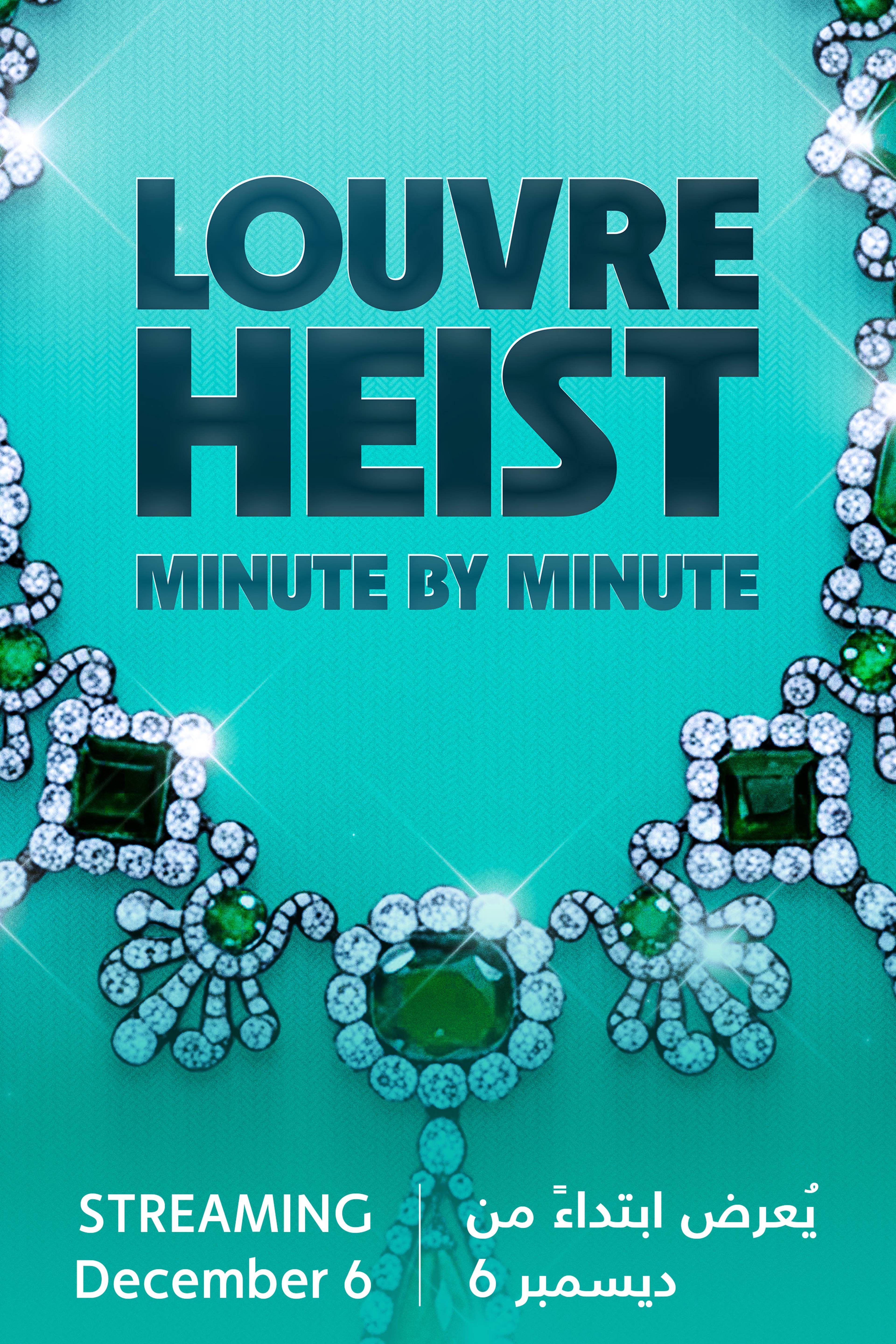 The Louvre Heist: Minute By Minute - Coming Soon